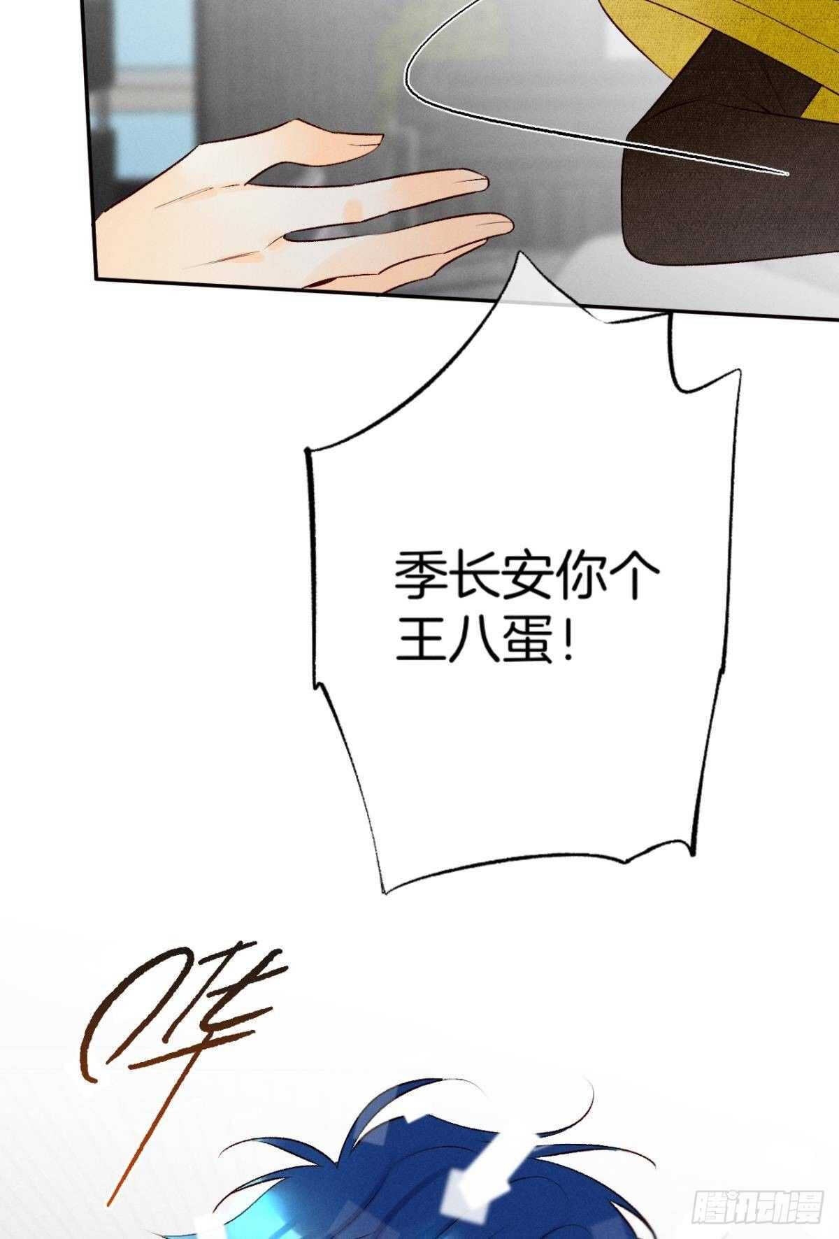 情兽不要啊！韩漫全集-194话：季总，喝咖啡无删减无遮挡章节图片 