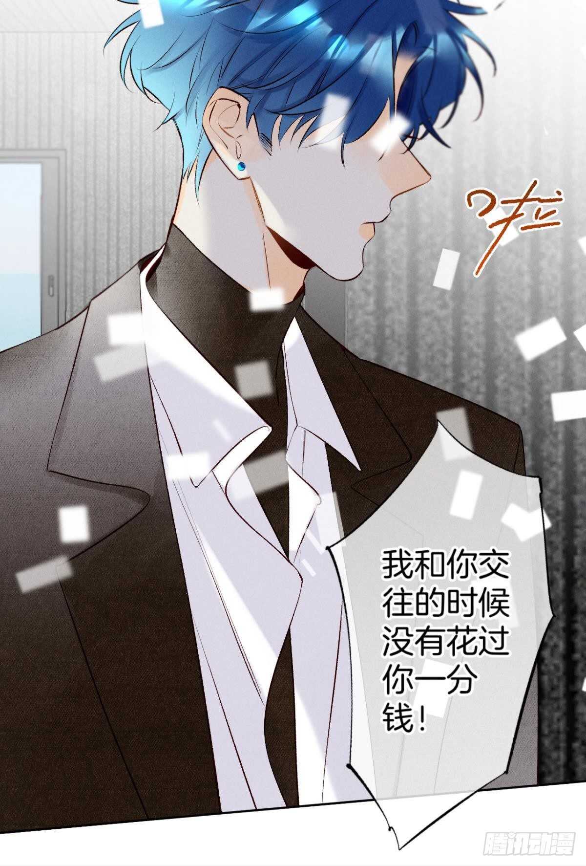 情兽不要啊！韩漫全集-194话：季总，喝咖啡无删减无遮挡章节图片 