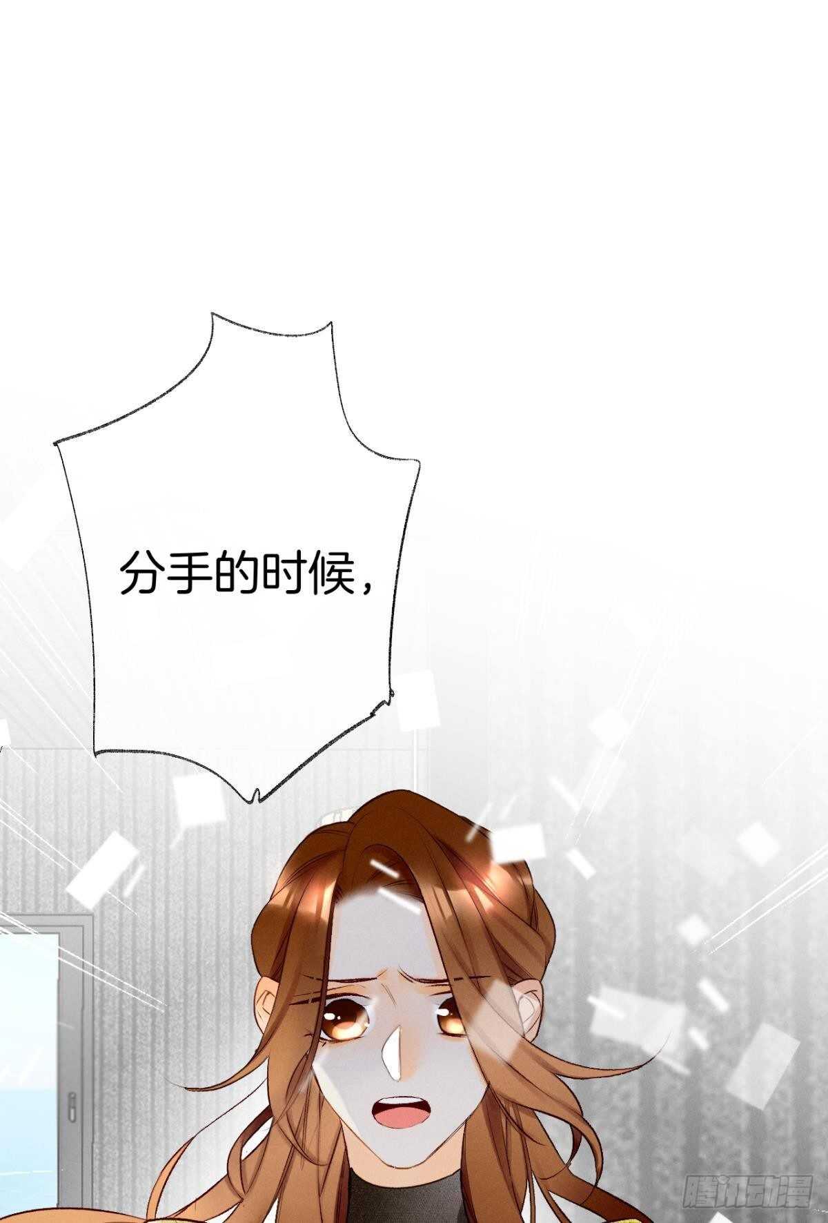 情兽不要啊！韩漫全集-194话：季总，喝咖啡无删减无遮挡章节图片 