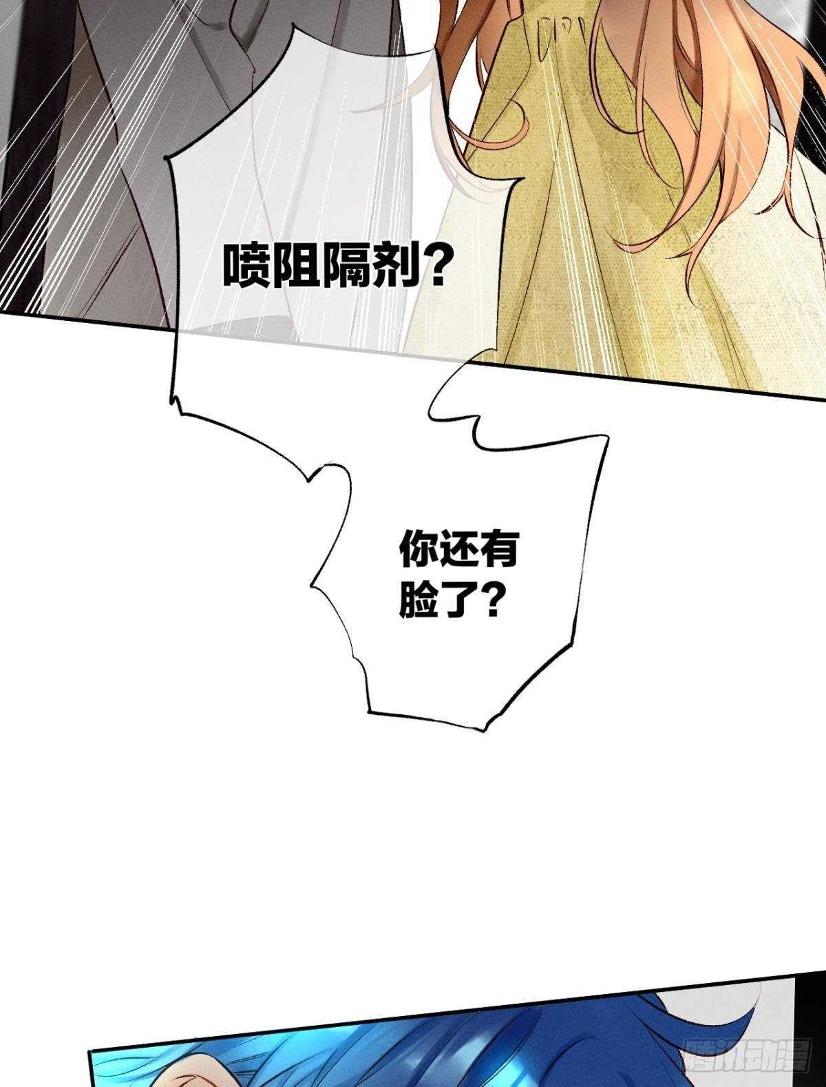 情兽不要啊！韩漫全集-194话：季总，喝咖啡无删减无遮挡章节图片 