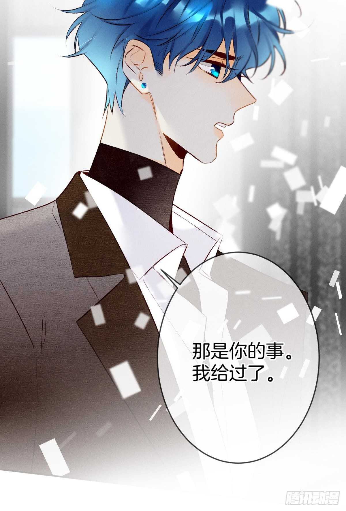 情兽不要啊！韩漫全集-194话：季总，喝咖啡无删减无遮挡章节图片 