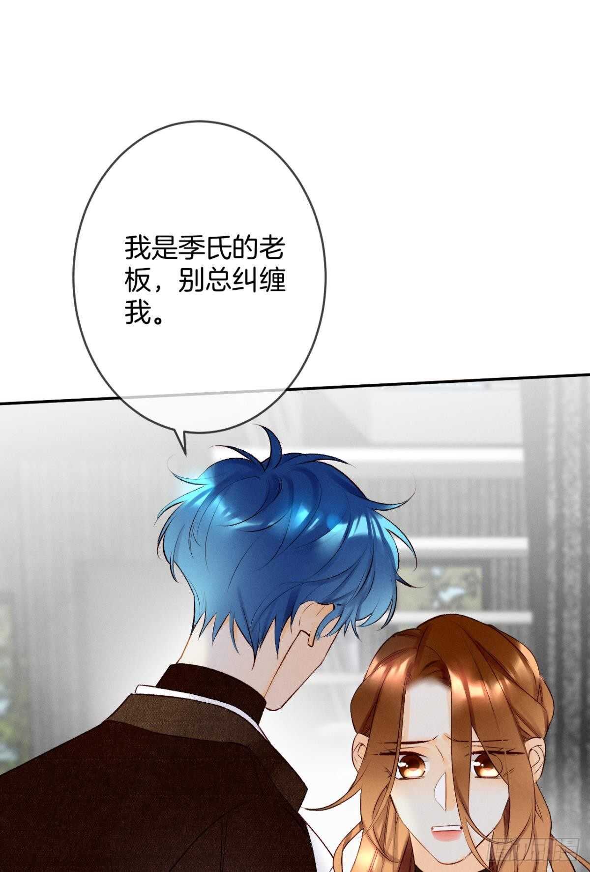 情兽不要啊！韩漫全集-194话：季总，喝咖啡无删减无遮挡章节图片 