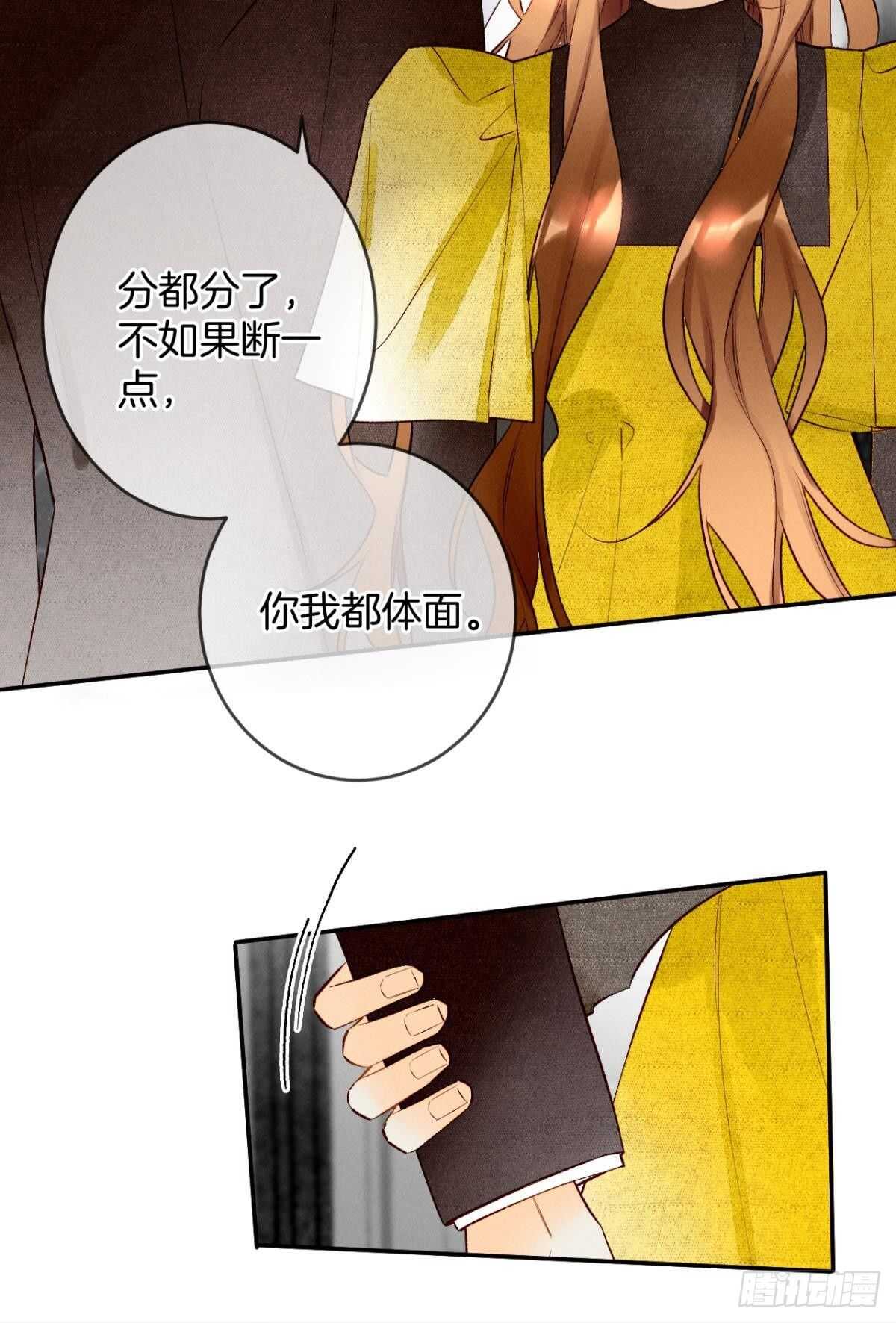 情兽不要啊！韩漫全集-194话：季总，喝咖啡无删减无遮挡章节图片 
