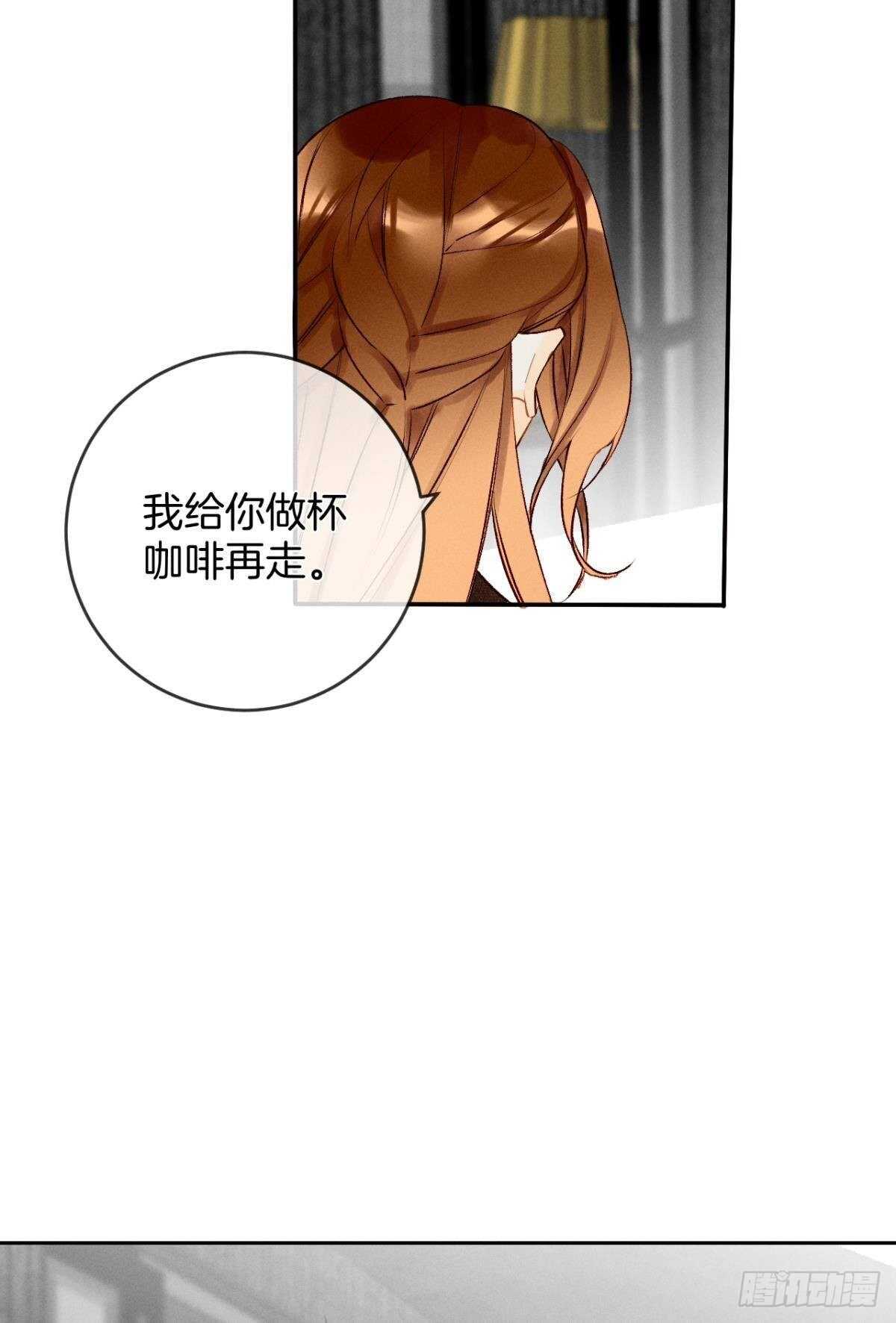情兽不要啊！韩漫全集-194话：季总，喝咖啡无删减无遮挡章节图片 