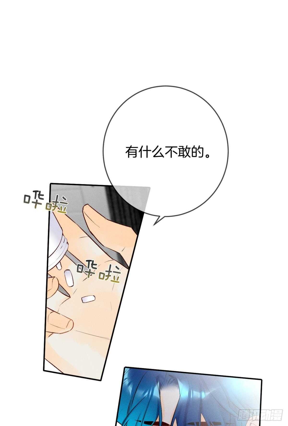 情兽不要啊！韩漫全集-194话：季总，喝咖啡无删减无遮挡章节图片 