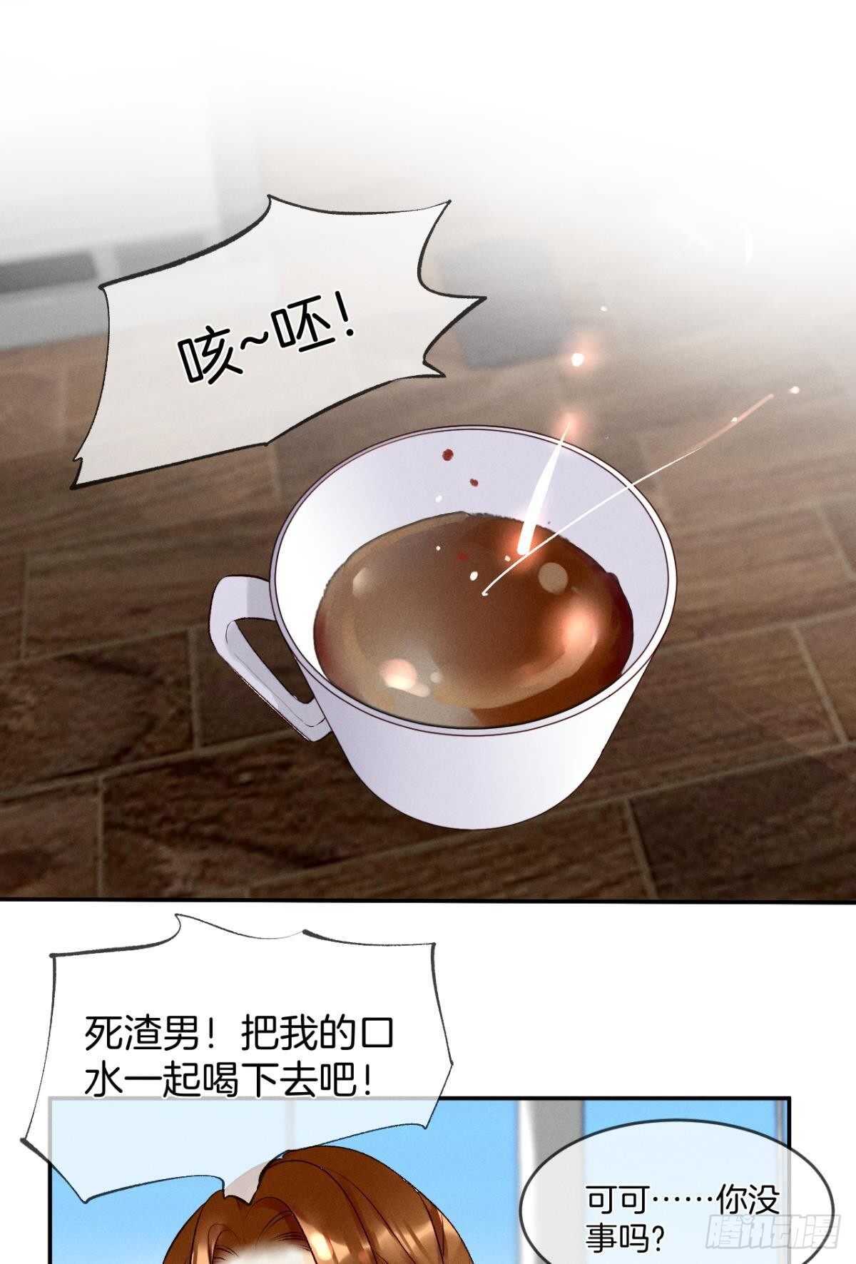 情兽不要啊！韩漫全集-194话：季总，喝咖啡无删减无遮挡章节图片 