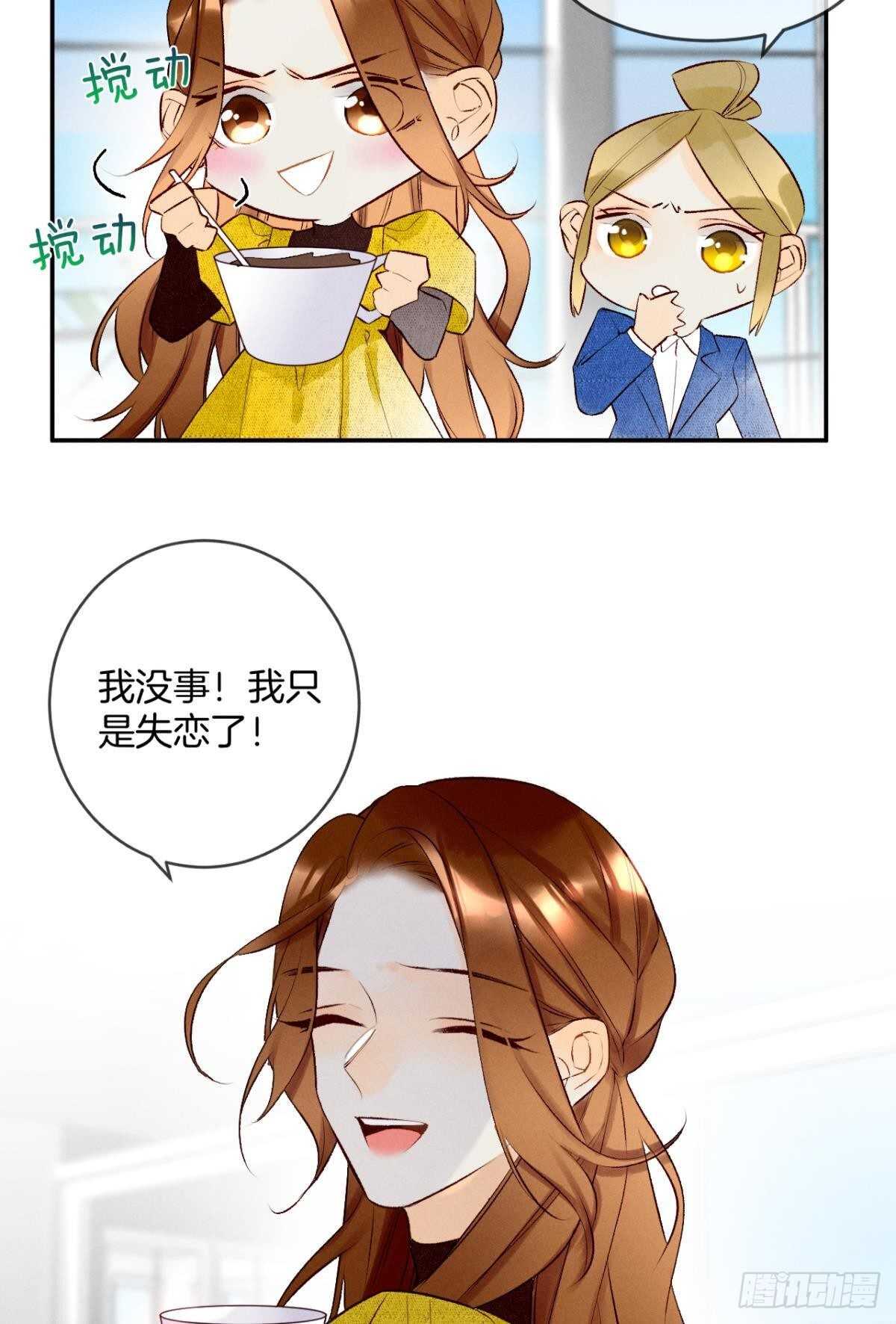 情兽不要啊！韩漫全集-194话：季总，喝咖啡无删减无遮挡章节图片 
