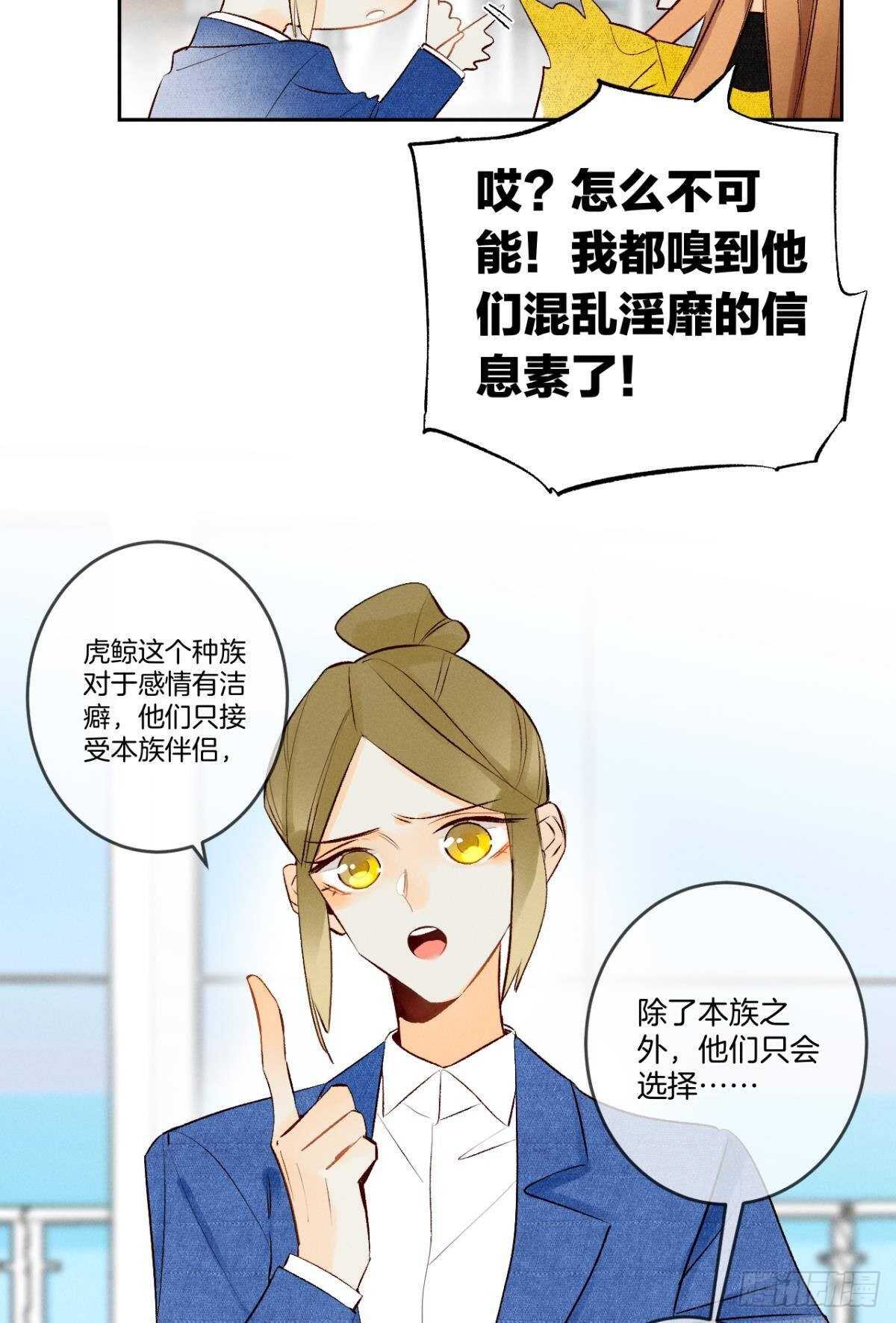 情兽不要啊！韩漫全集-194话：季总，喝咖啡无删减无遮挡章节图片 