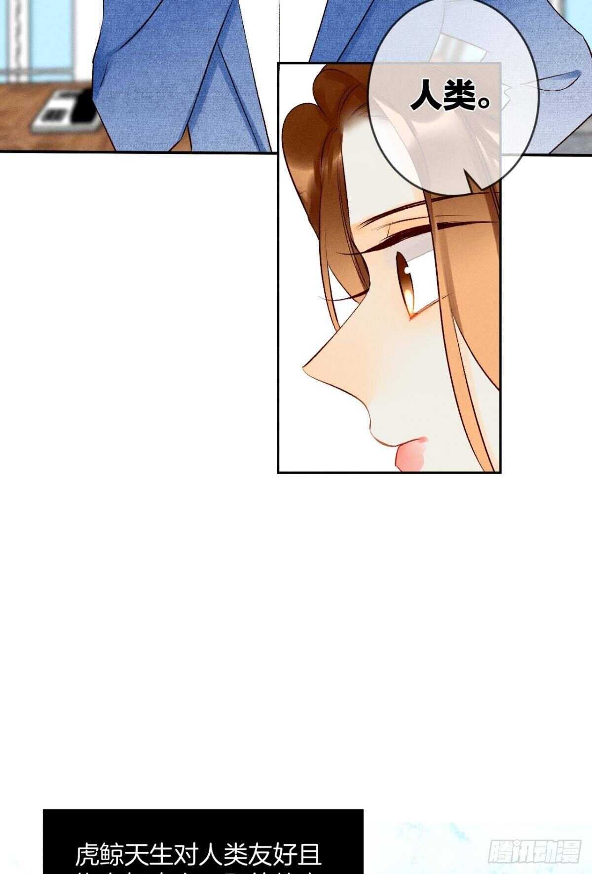 情兽不要啊！韩漫全集-194话：季总，喝咖啡无删减无遮挡章节图片 