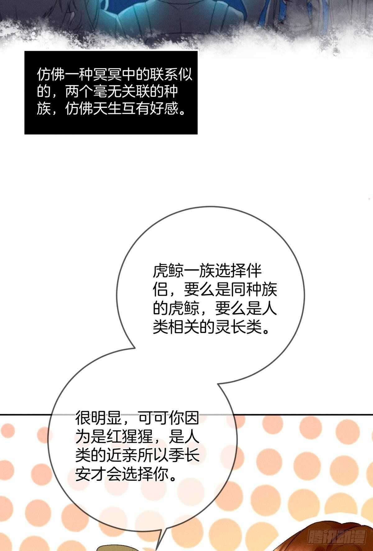 情兽不要啊！韩漫全集-194话：季总，喝咖啡无删减无遮挡章节图片 
