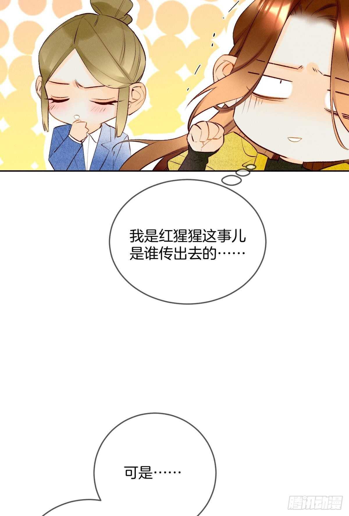 情兽不要啊！韩漫全集-194话：季总，喝咖啡无删减无遮挡章节图片 