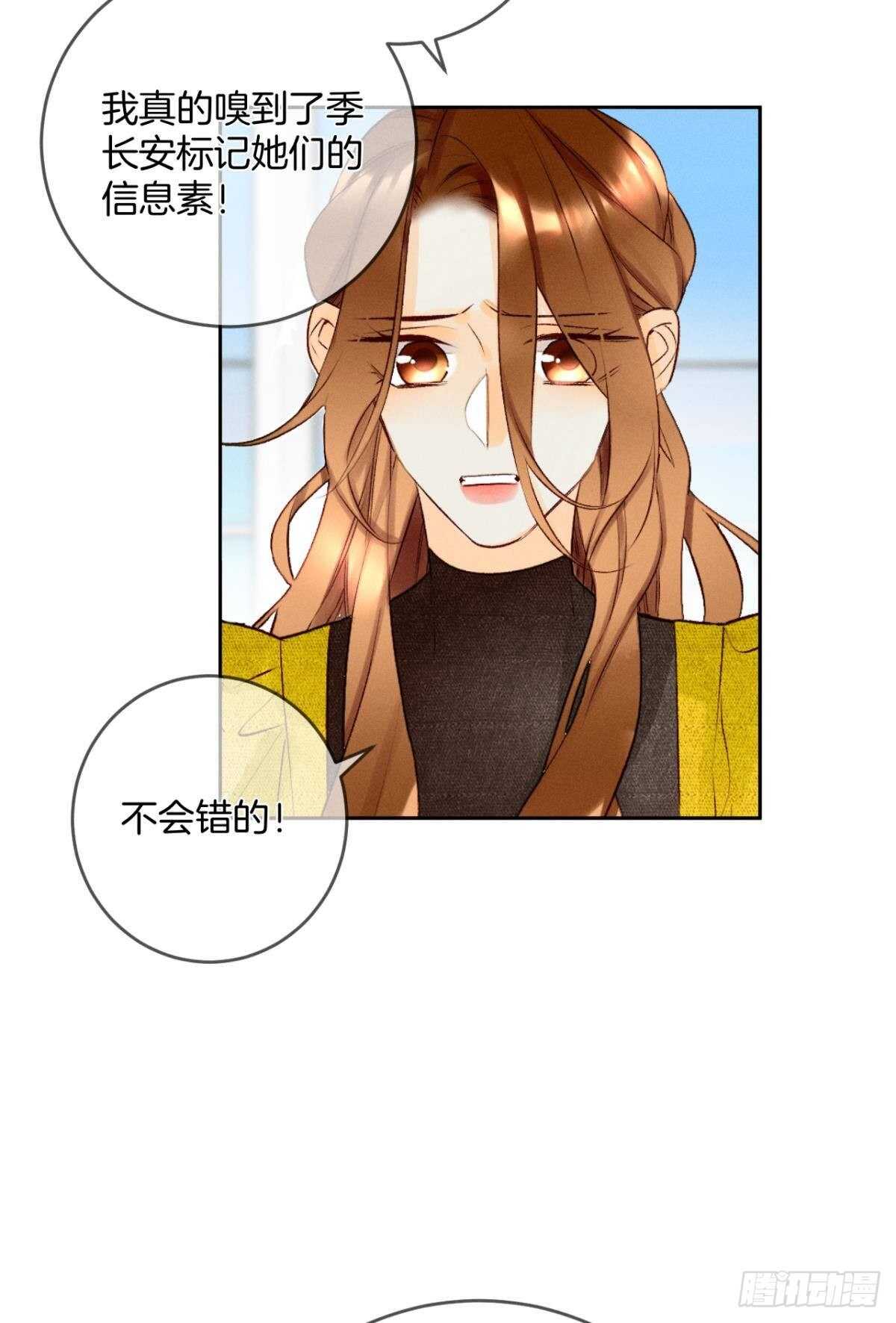 情兽不要啊！韩漫全集-194话：季总，喝咖啡无删减无遮挡章节图片 