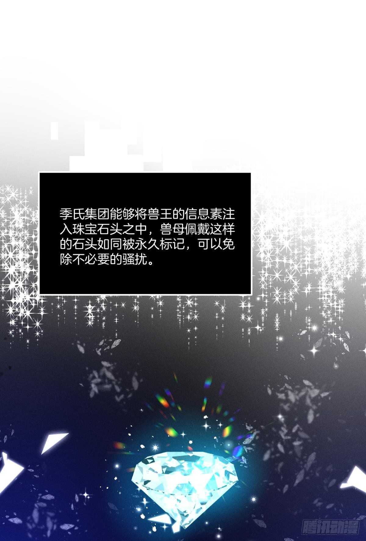 情兽不要啊！韩漫全集-194话：季总，喝咖啡无删减无遮挡章节图片 
