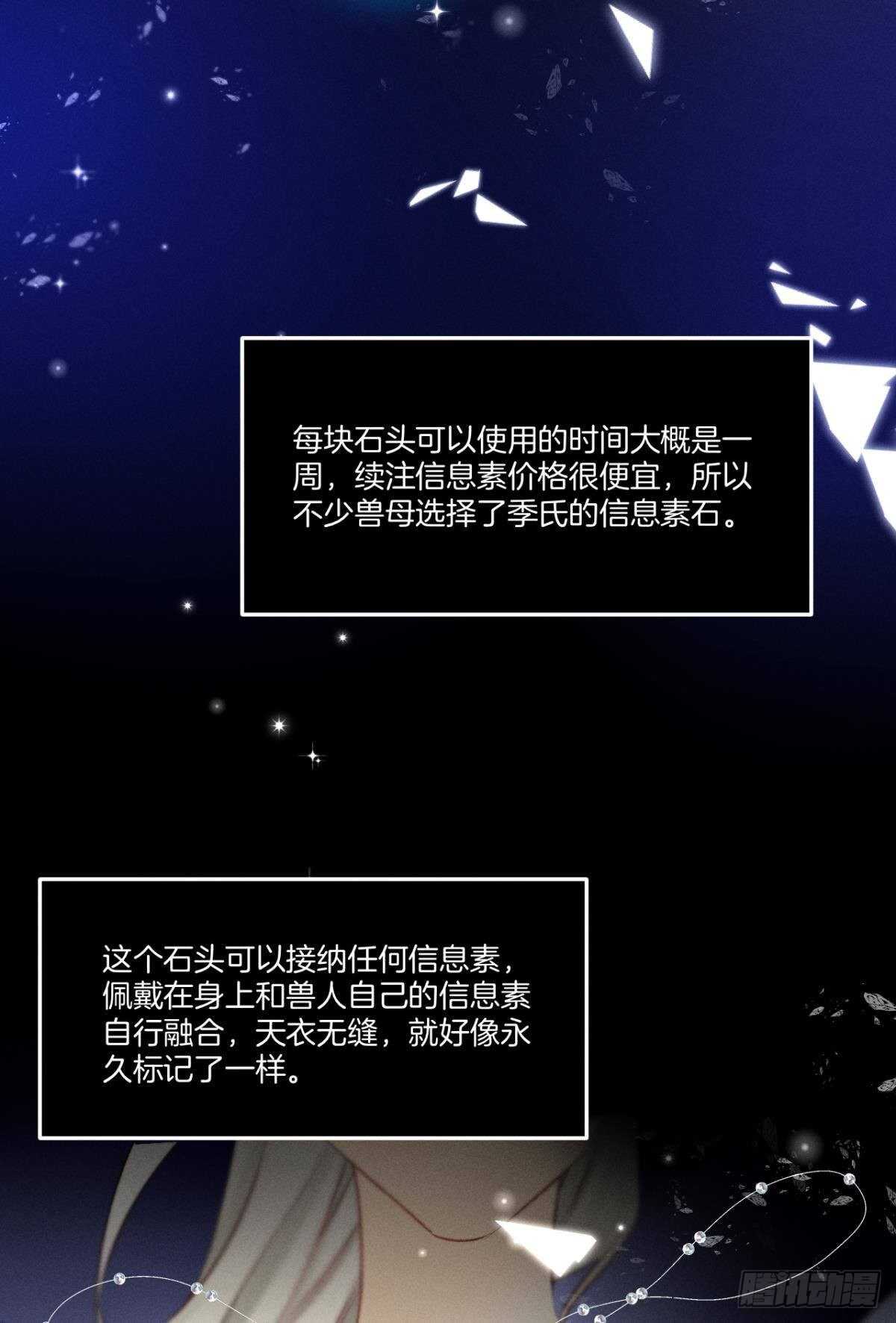 情兽不要啊！韩漫全集-194话：季总，喝咖啡无删减无遮挡章节图片 