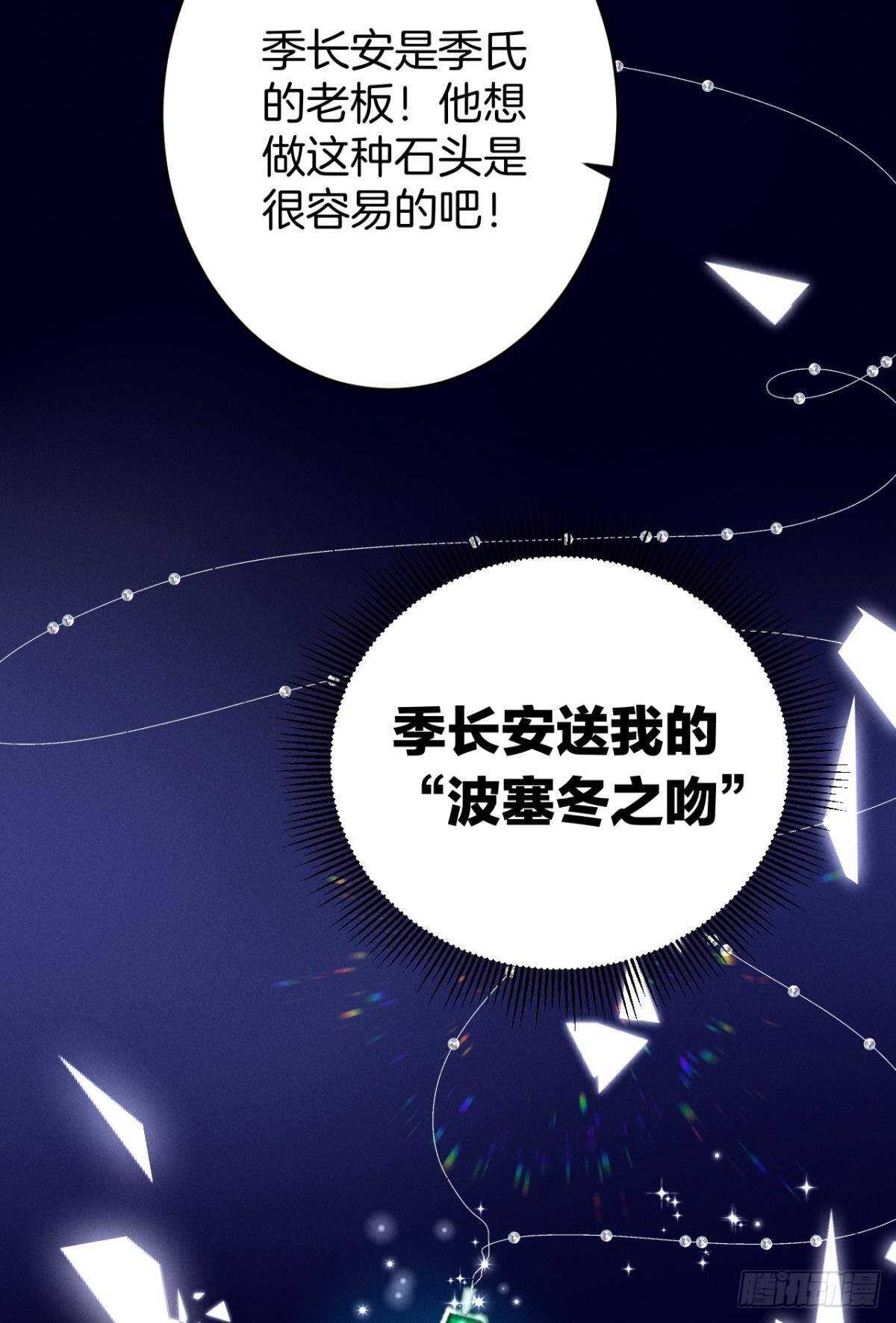 情兽不要啊！韩漫全集-194话：季总，喝咖啡无删减无遮挡章节图片 