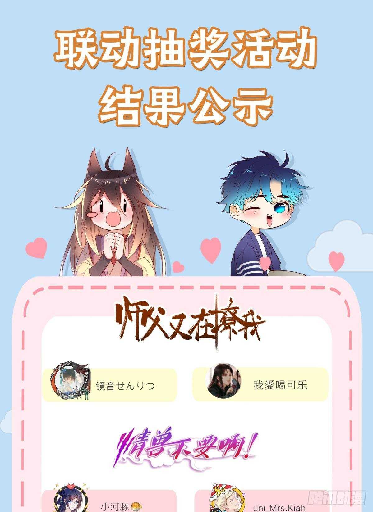 情兽不要啊！韩漫全集-194话：季总，喝咖啡无删减无遮挡章节图片 