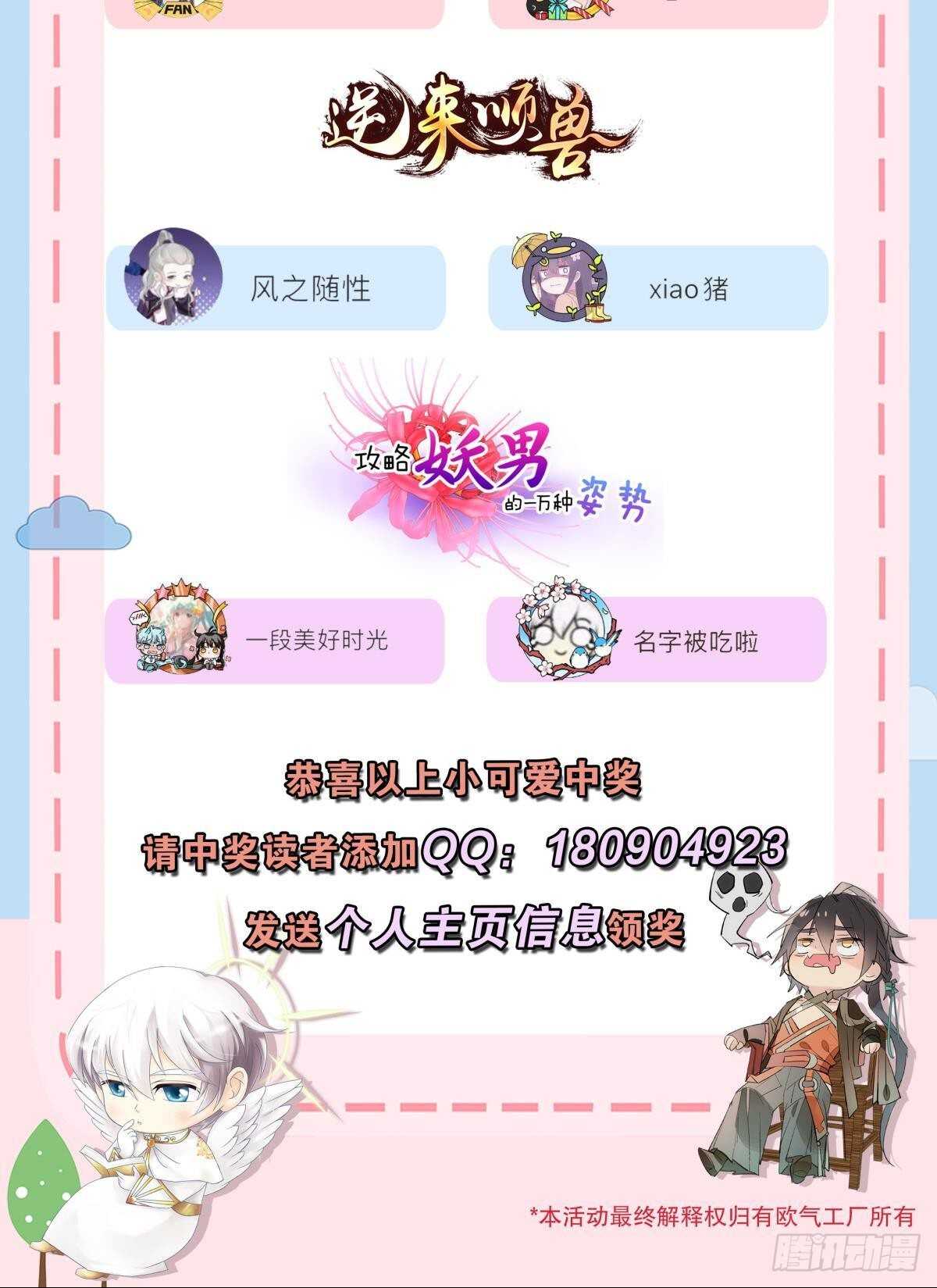 情兽不要啊！韩漫全集-194话：季总，喝咖啡无删减无遮挡章节图片 