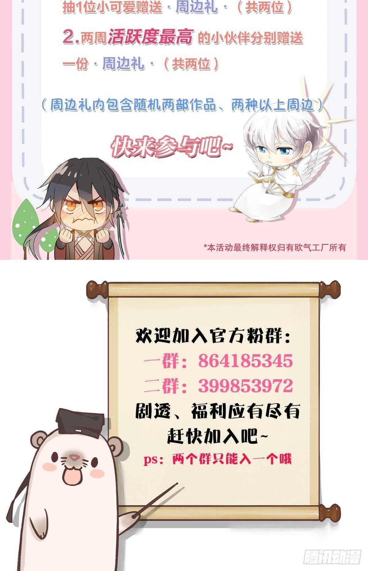 情兽不要啊！韩漫全集-194话：季总，喝咖啡无删减无遮挡章节图片 