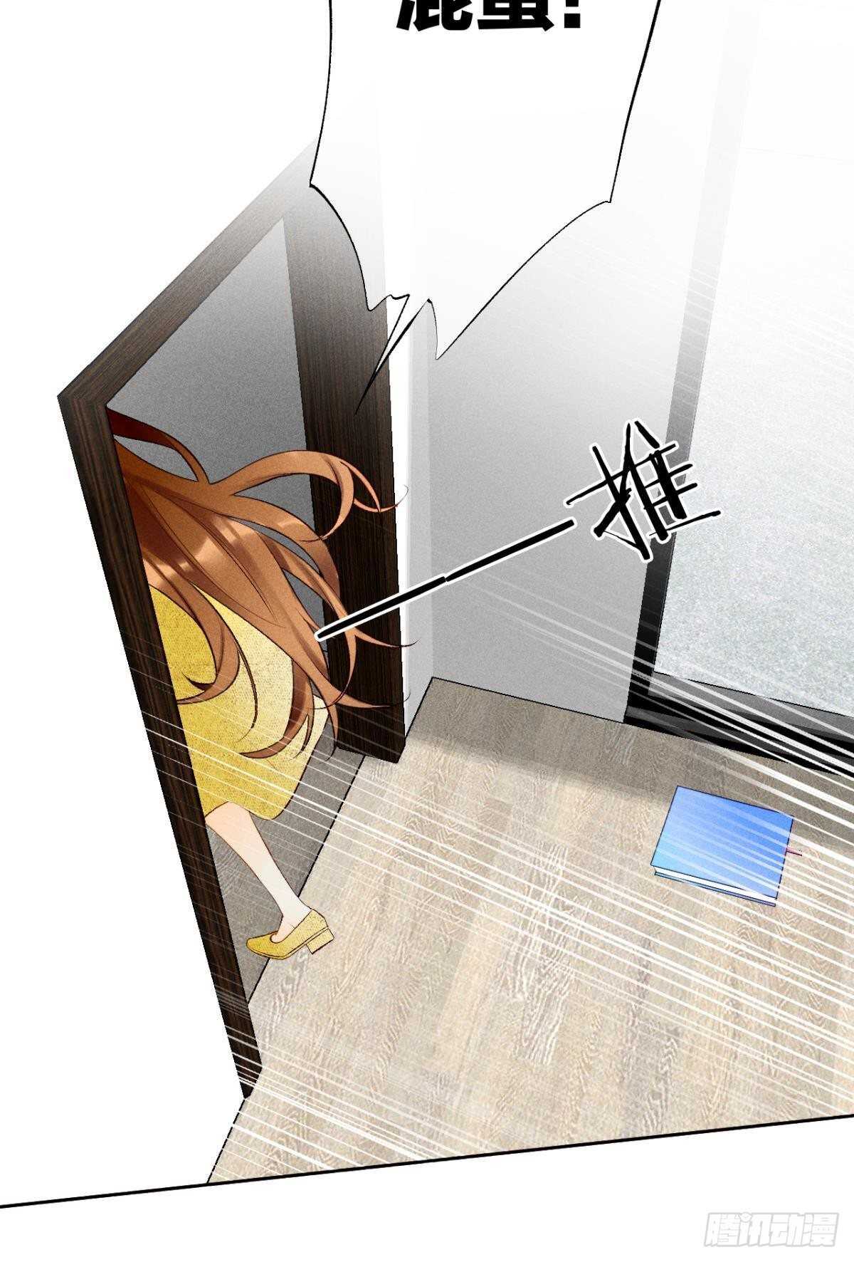 情兽不要啊！韩漫全集-194话：季总，喝咖啡无删减无遮挡章节图片 