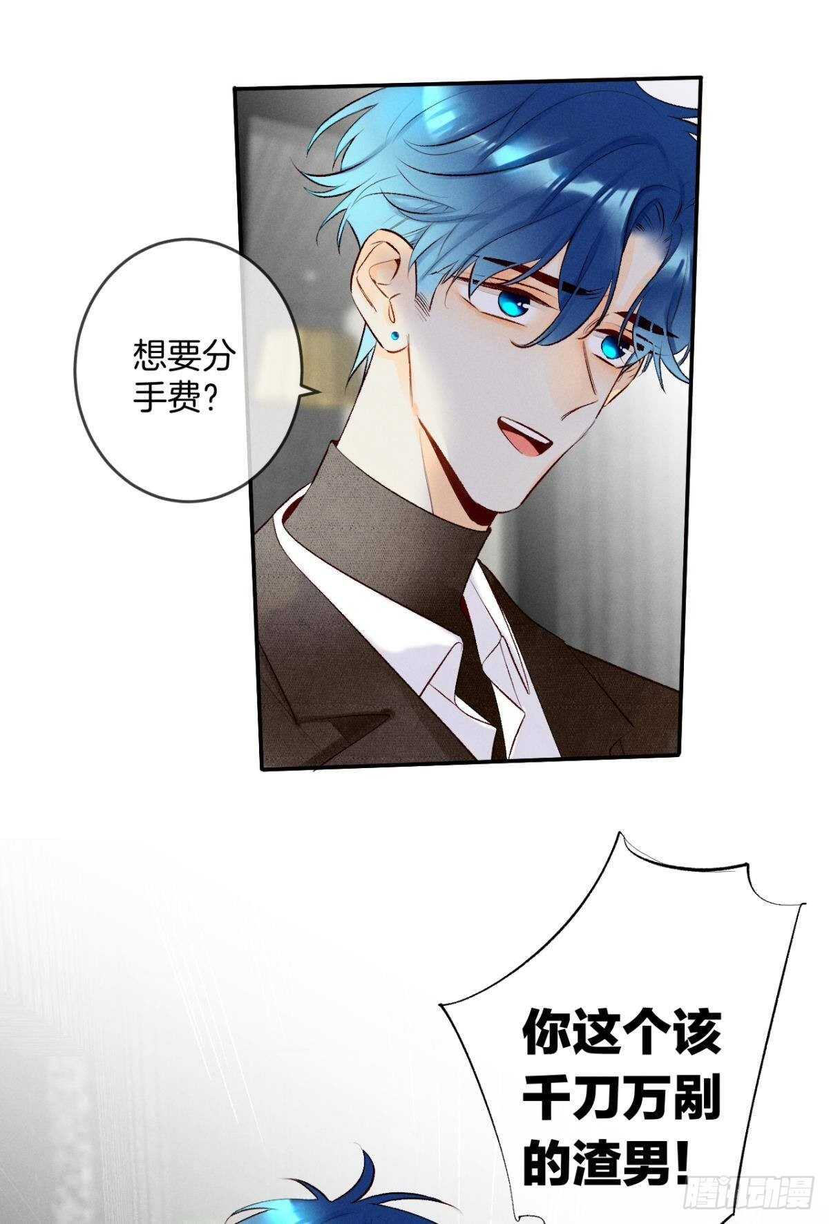 情兽不要啊！韩漫全集-194话：季总，喝咖啡无删减无遮挡章节图片 