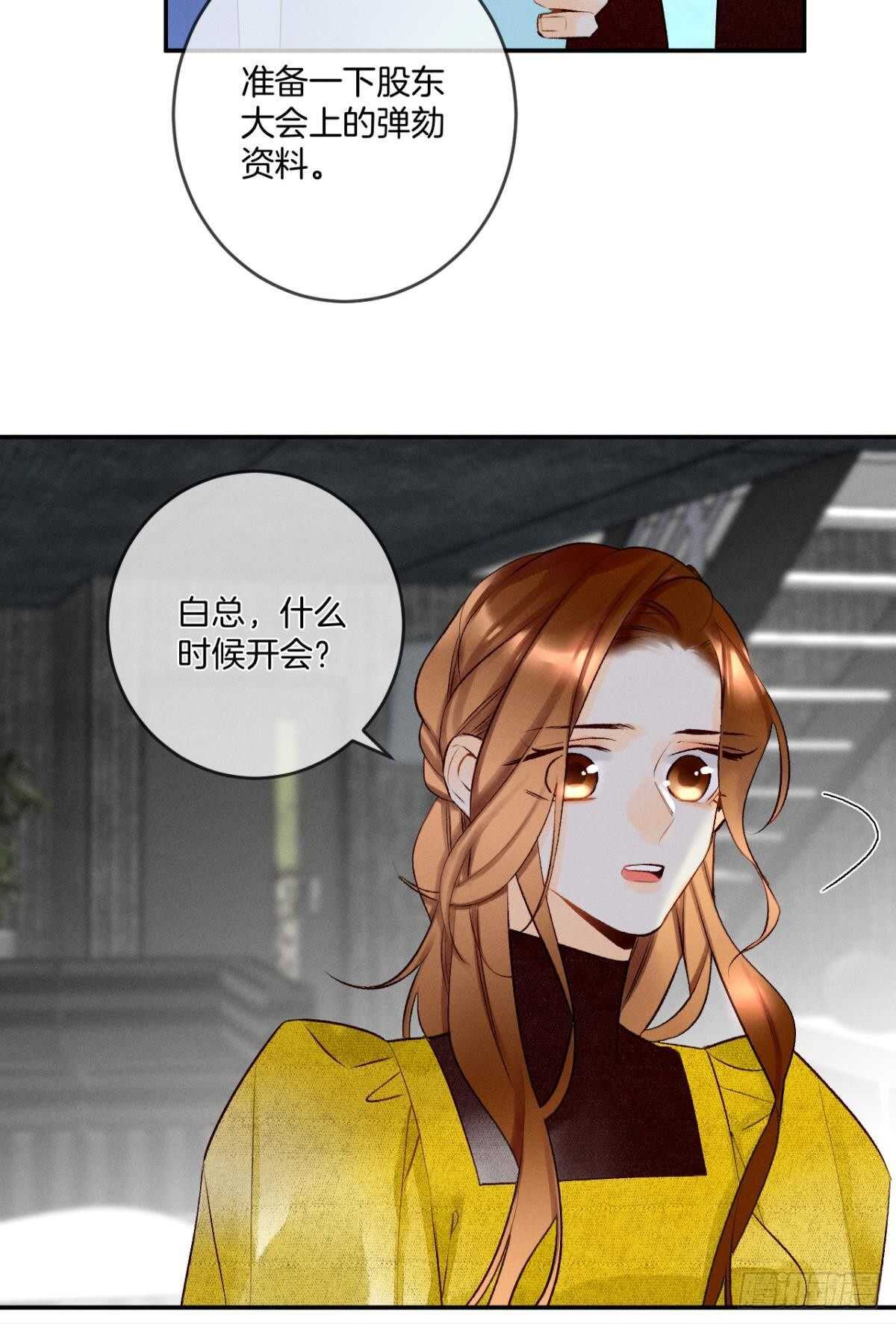 情兽不要啊！韩漫全集-195话：扳倒黄子岚！无删减无遮挡章节图片 