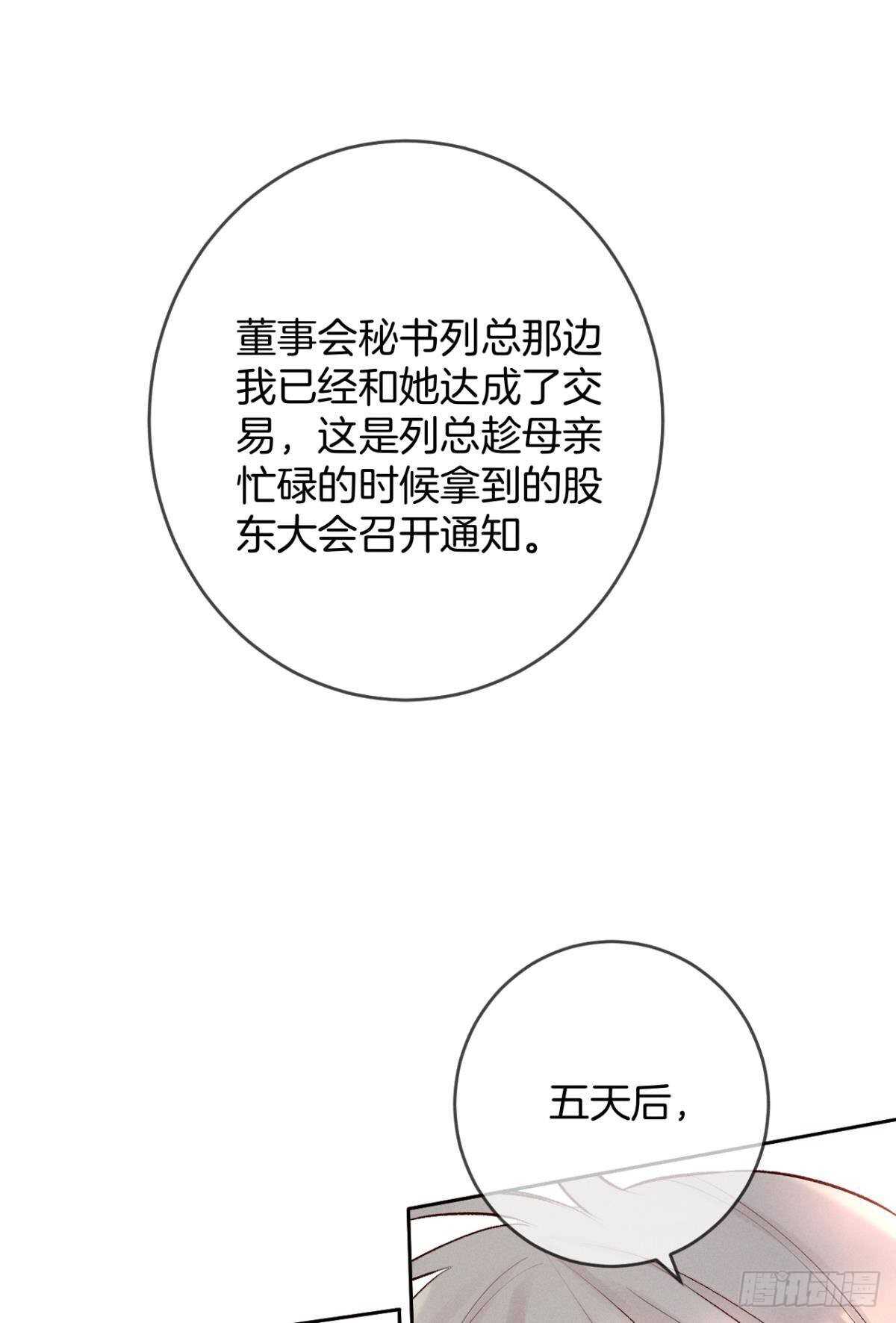 情兽不要啊！韩漫全集-195话：扳倒黄子岚！无删减无遮挡章节图片 