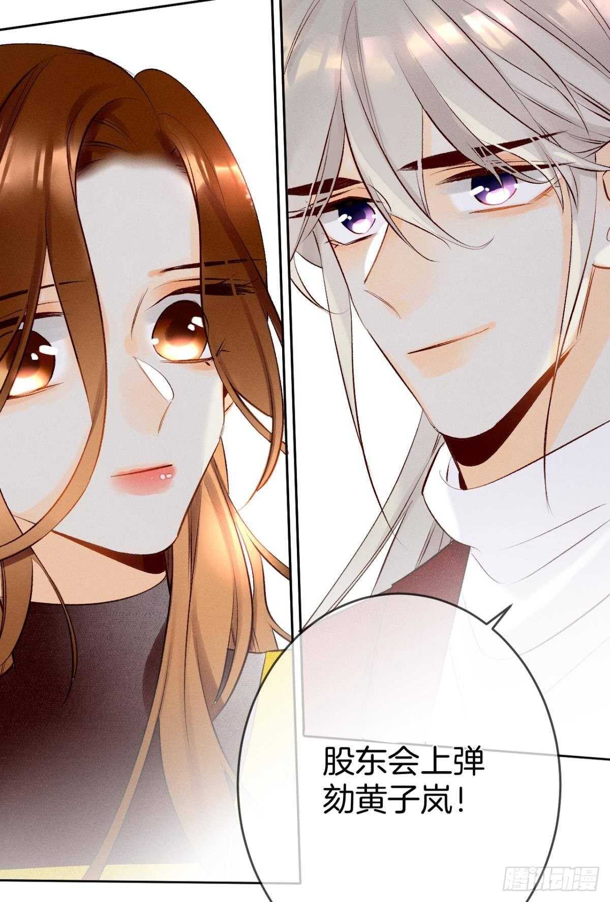 情兽不要啊！韩漫全集-195话：扳倒黄子岚！无删减无遮挡章节图片 