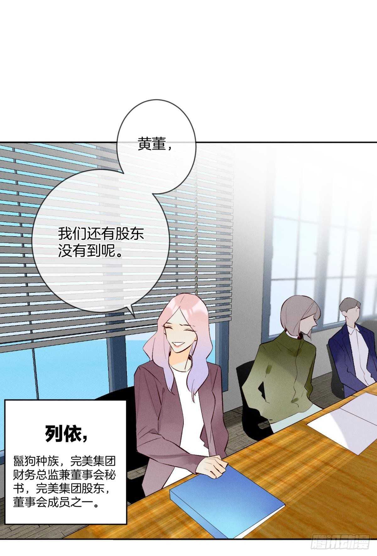 情兽不要啊！韩漫全集-195话：扳倒黄子岚！无删减无遮挡章节图片 