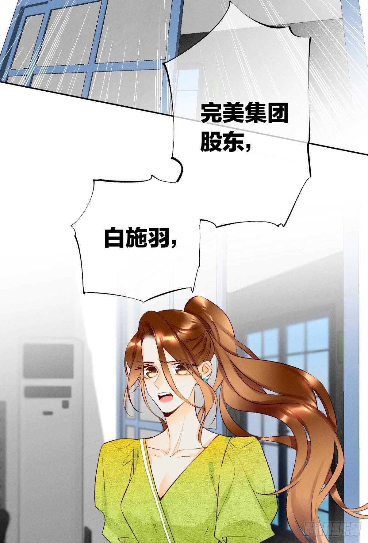 情兽不要啊！韩漫全集-195话：扳倒黄子岚！无删减无遮挡章节图片 
