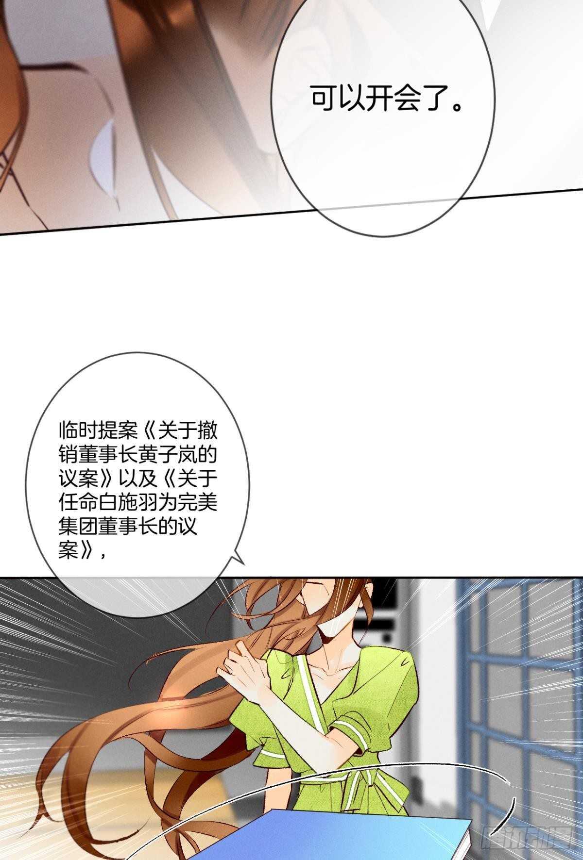 情兽不要啊！韩漫全集-195话：扳倒黄子岚！无删减无遮挡章节图片 