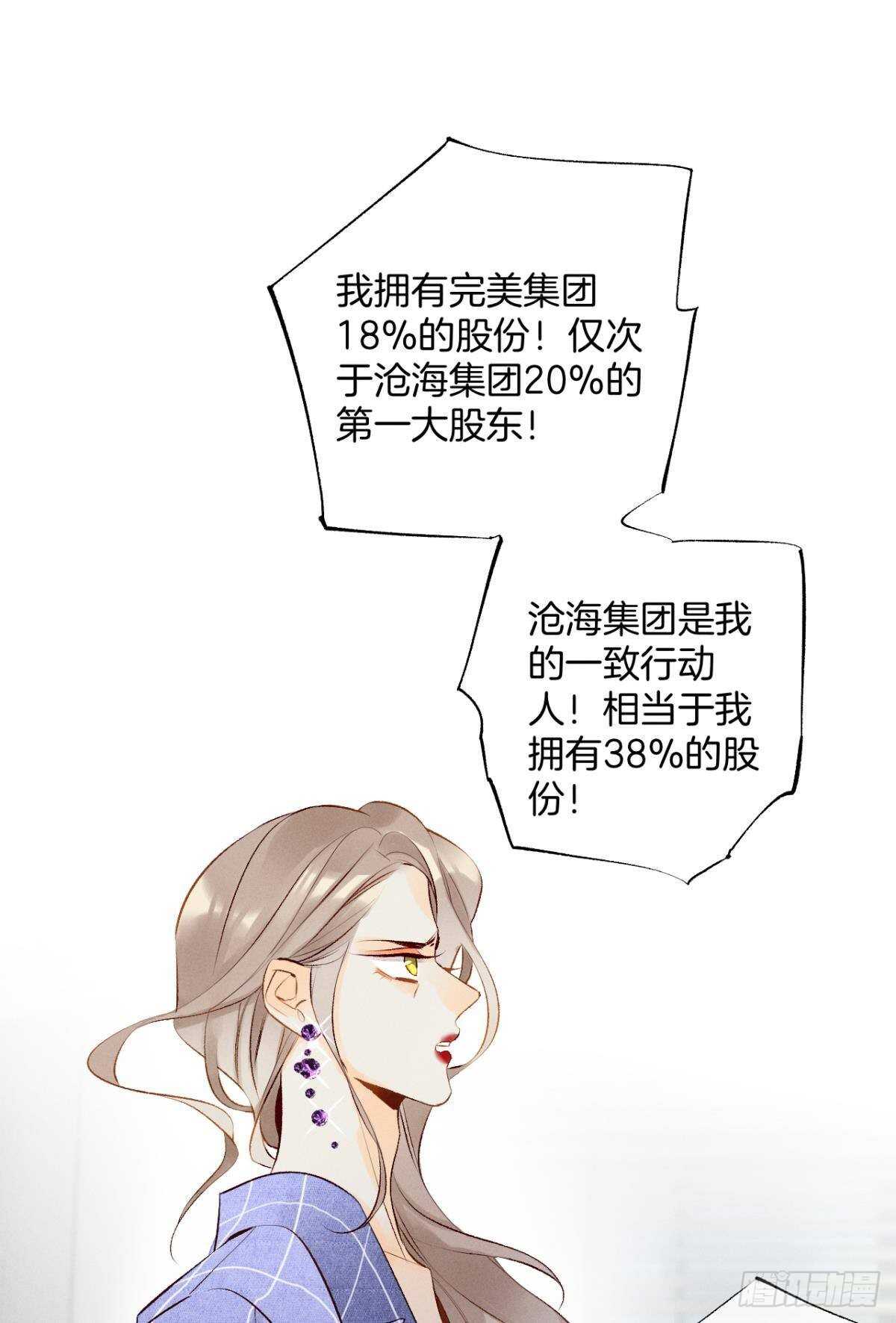 情兽不要啊！韩漫全集-195话：扳倒黄子岚！无删减无遮挡章节图片 