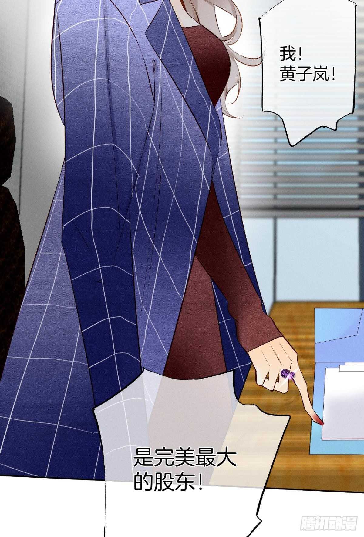 情兽不要啊！韩漫全集-195话：扳倒黄子岚！无删减无遮挡章节图片 