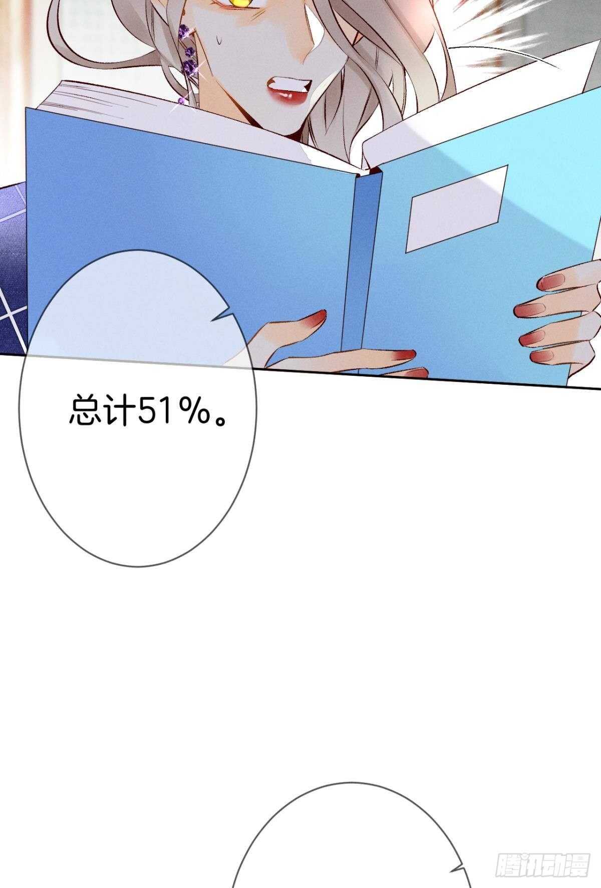 情兽不要啊！韩漫全集-195话：扳倒黄子岚！无删减无遮挡章节图片 