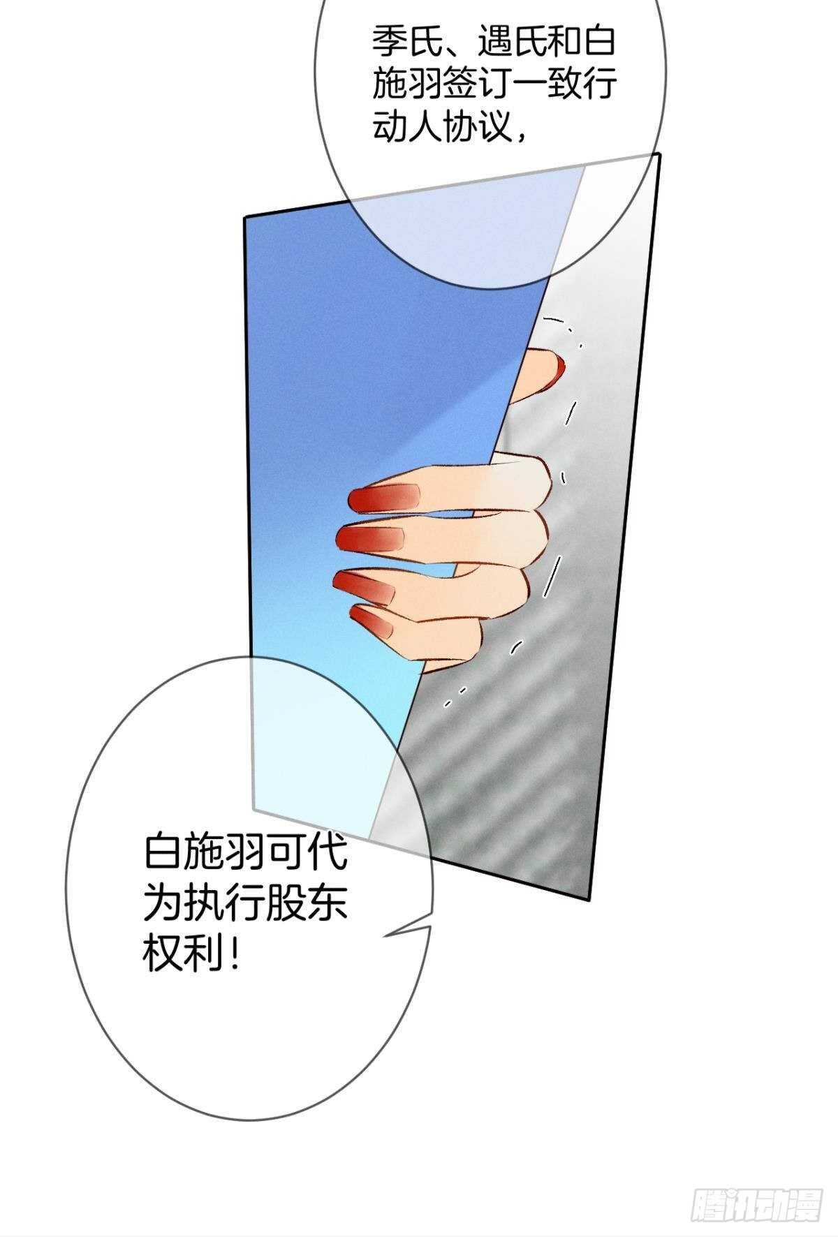 情兽不要啊！韩漫全集-195话：扳倒黄子岚！无删减无遮挡章节图片 