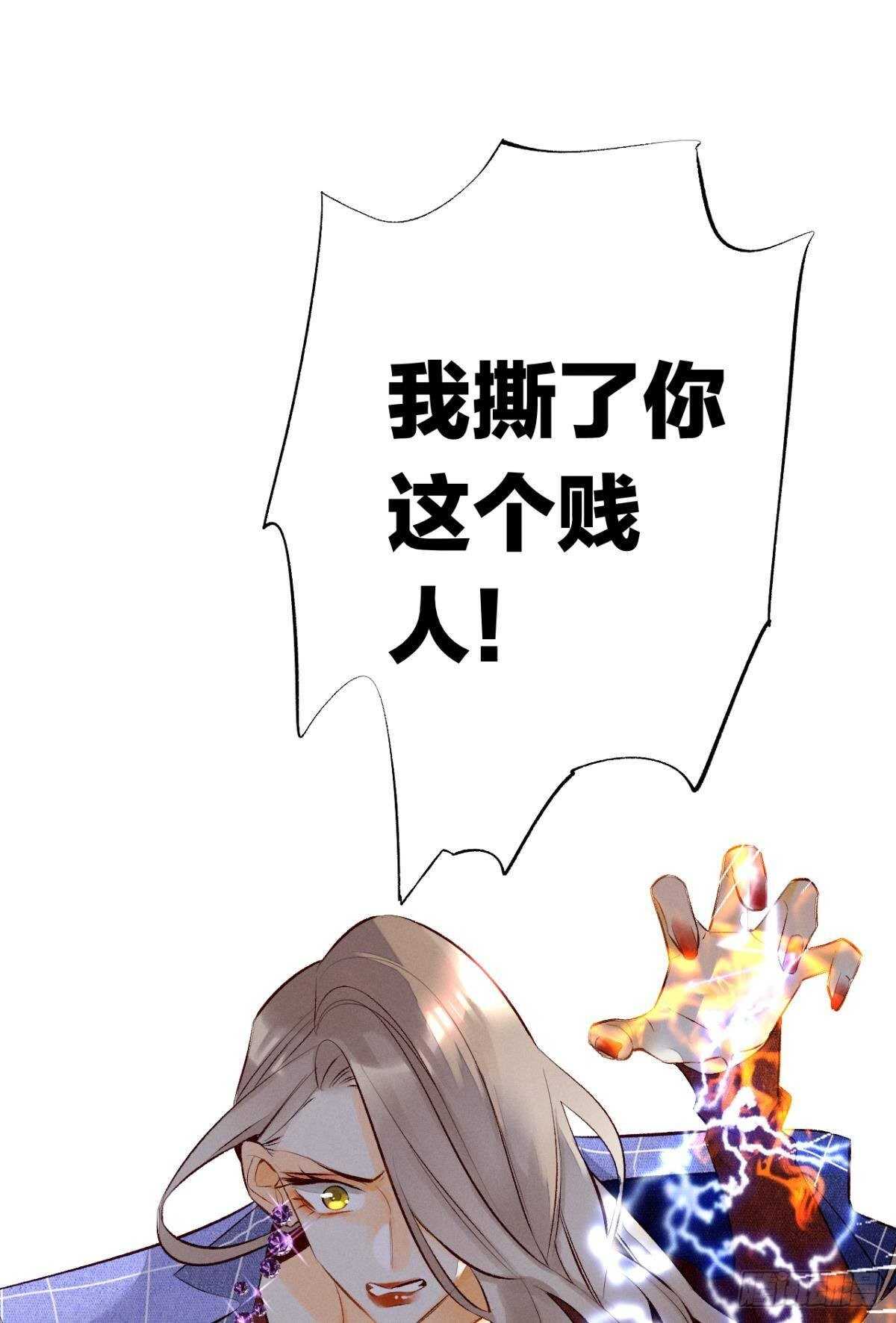 情兽不要啊！韩漫全集-195话：扳倒黄子岚！无删减无遮挡章节图片 
