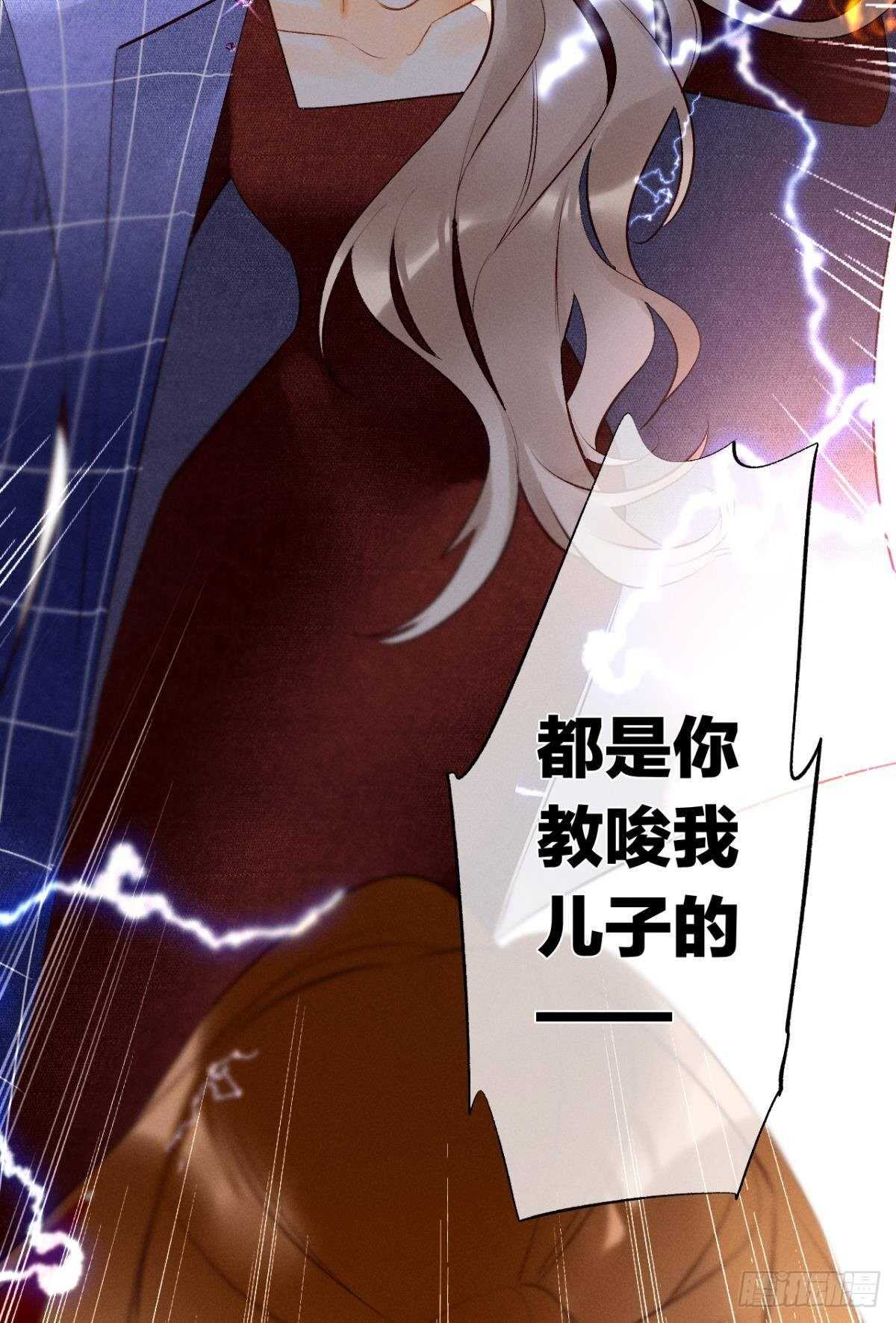 情兽不要啊！韩漫全集-195话：扳倒黄子岚！无删减无遮挡章节图片 