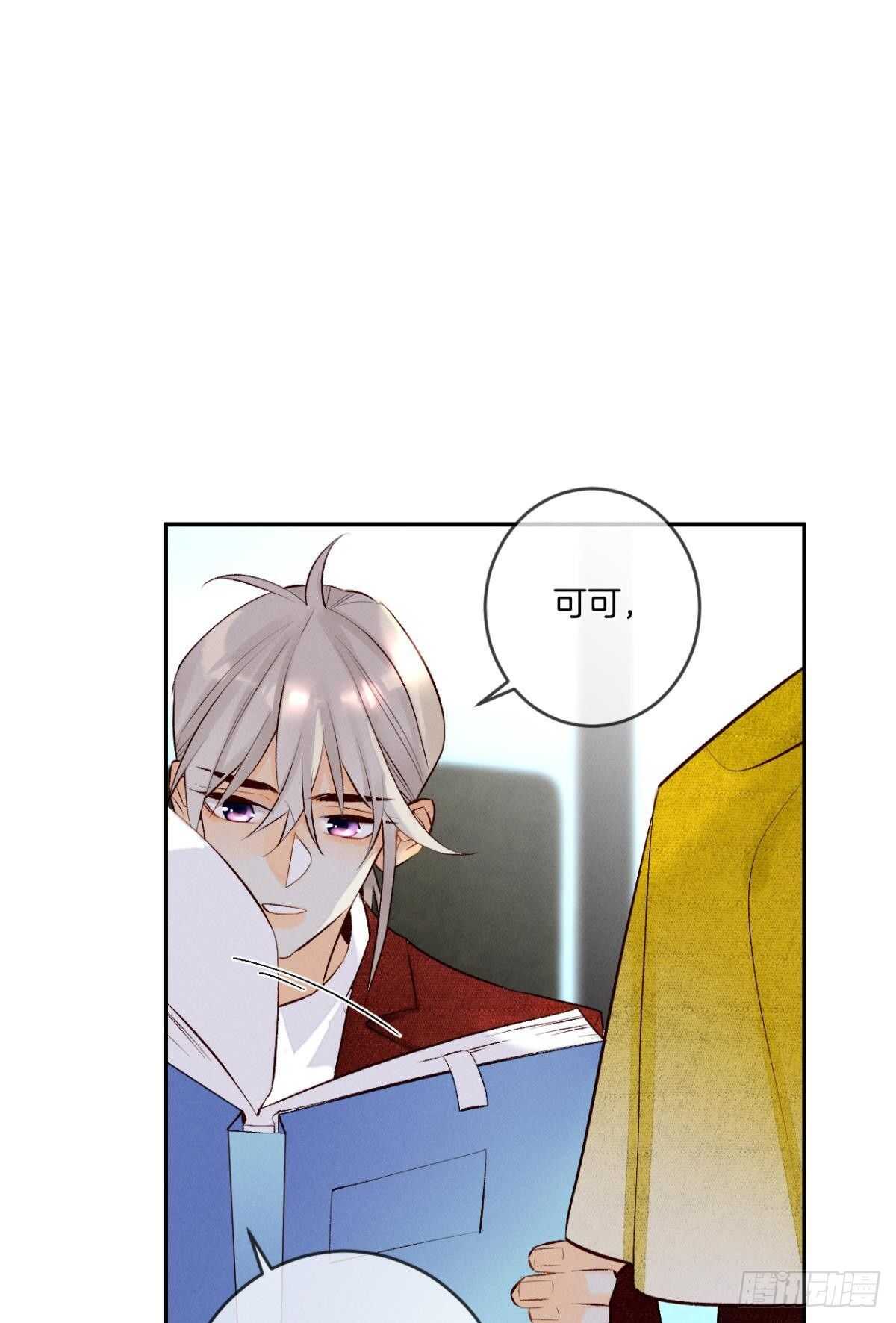 情兽不要啊！韩漫全集-195话：扳倒黄子岚！无删减无遮挡章节图片 