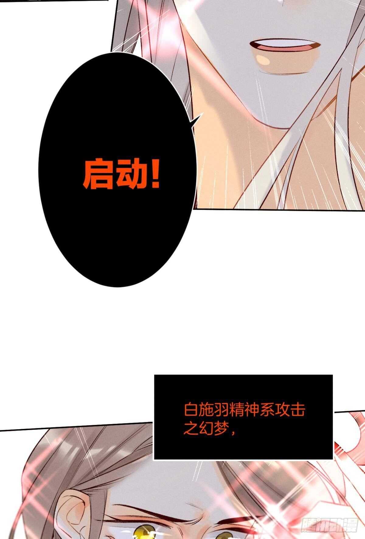 情兽不要啊！韩漫全集-196话：偷偷看着你无删减无遮挡章节图片 