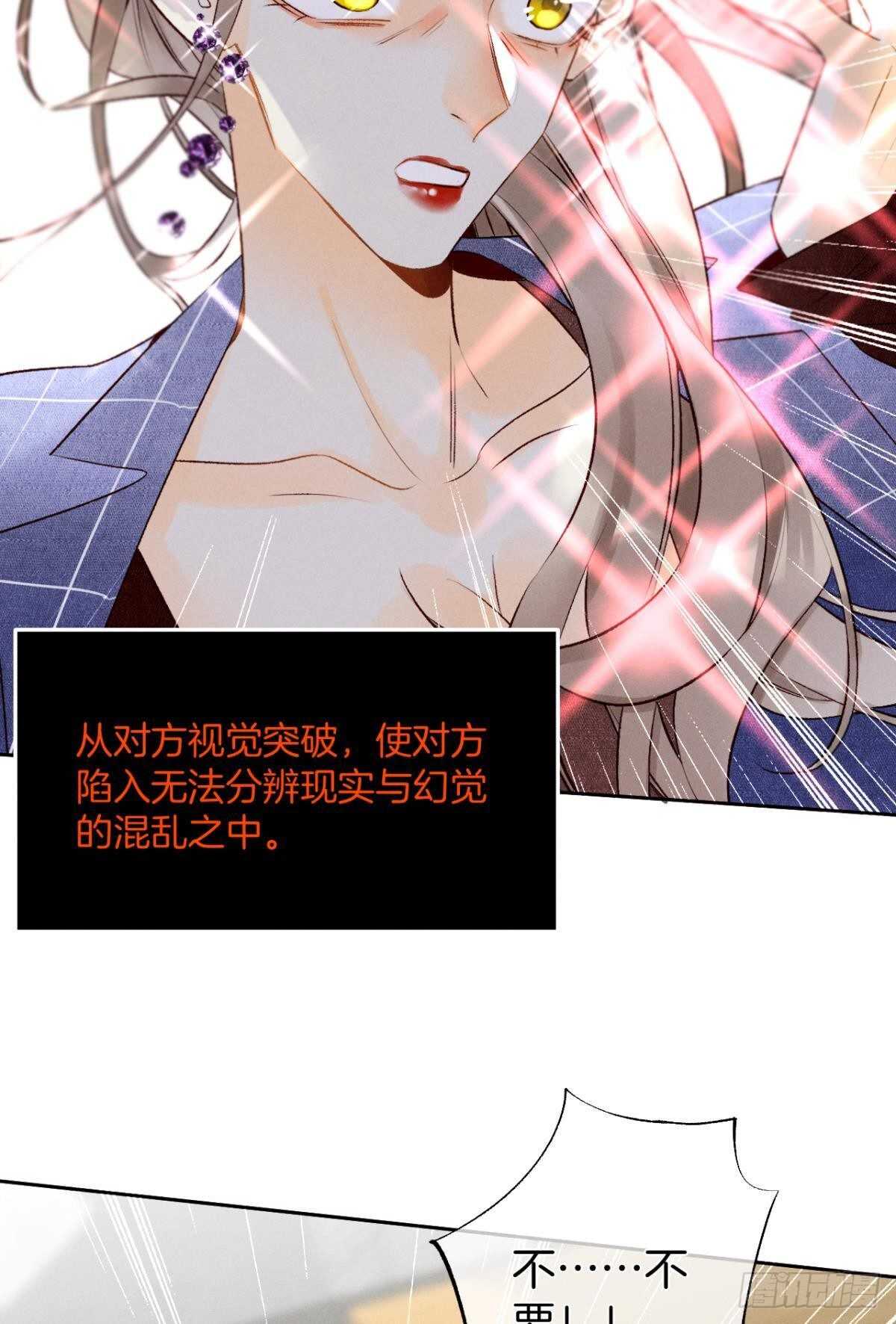 情兽不要啊！韩漫全集-196话：偷偷看着你无删减无遮挡章节图片 
