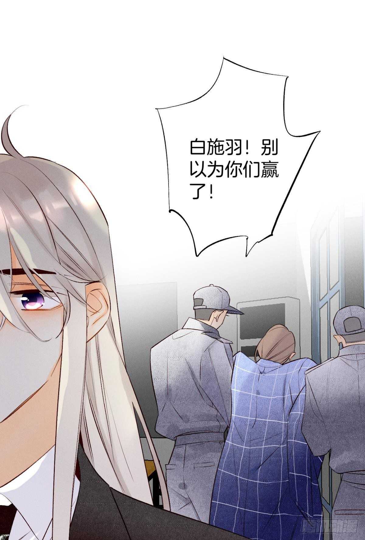 情兽不要啊！韩漫全集-196话：偷偷看着你无删减无遮挡章节图片 