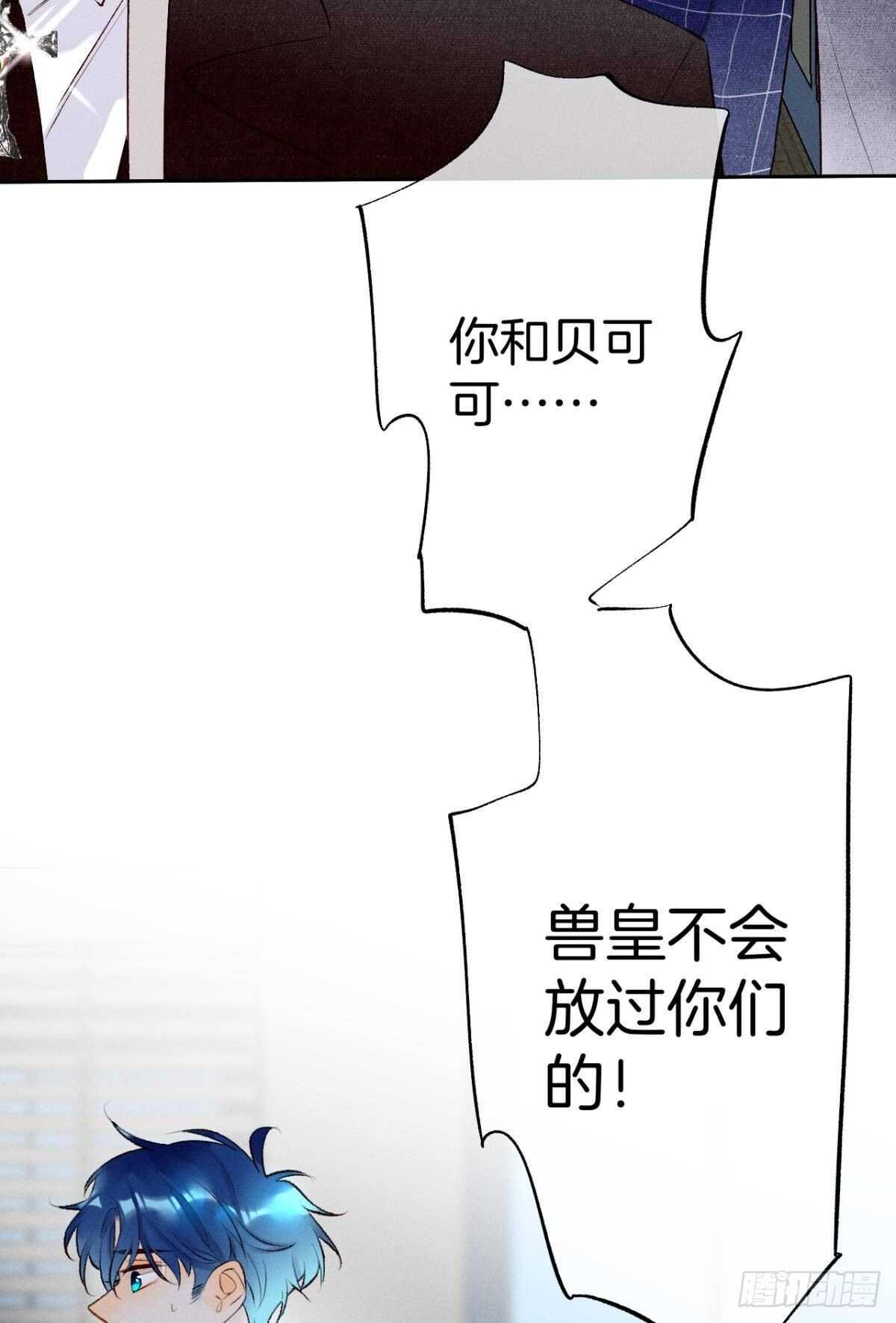 情兽不要啊！韩漫全集-196话：偷偷看着你无删减无遮挡章节图片 