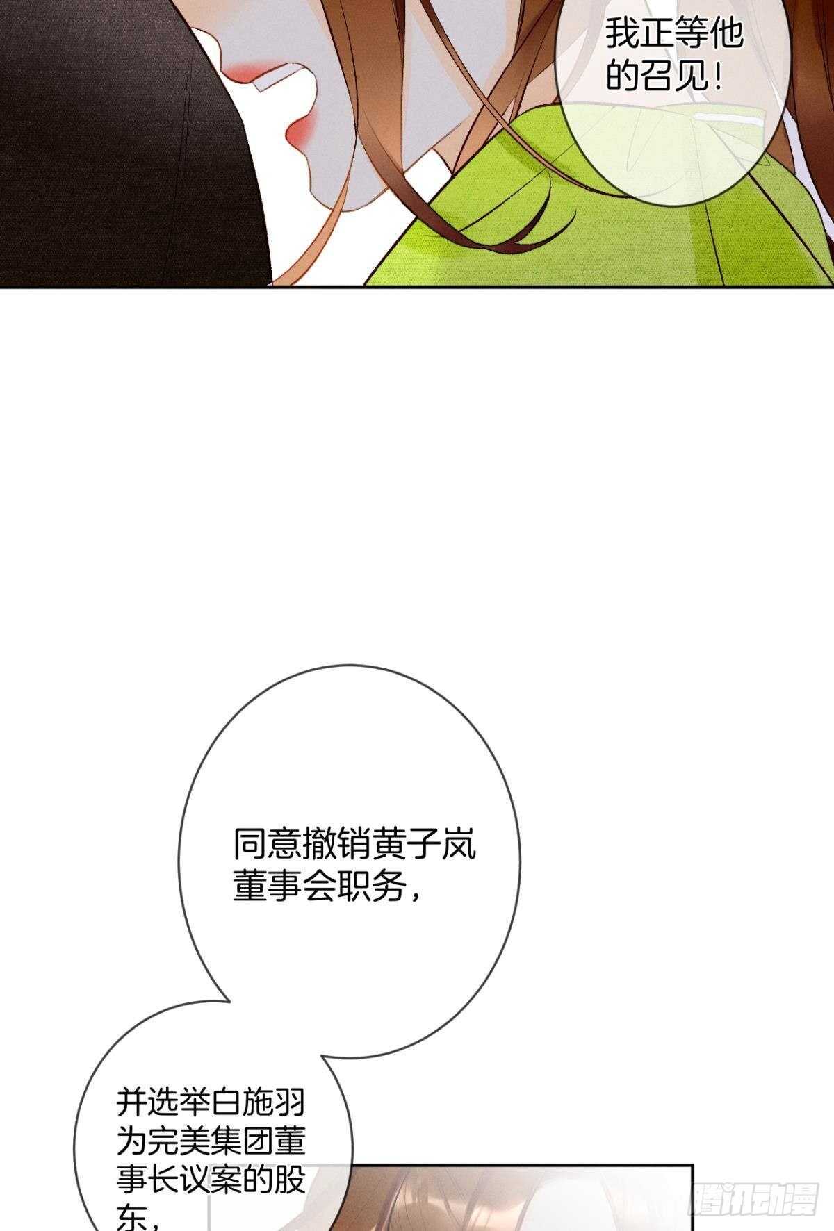 情兽不要啊！韩漫全集-196话：偷偷看着你无删减无遮挡章节图片 