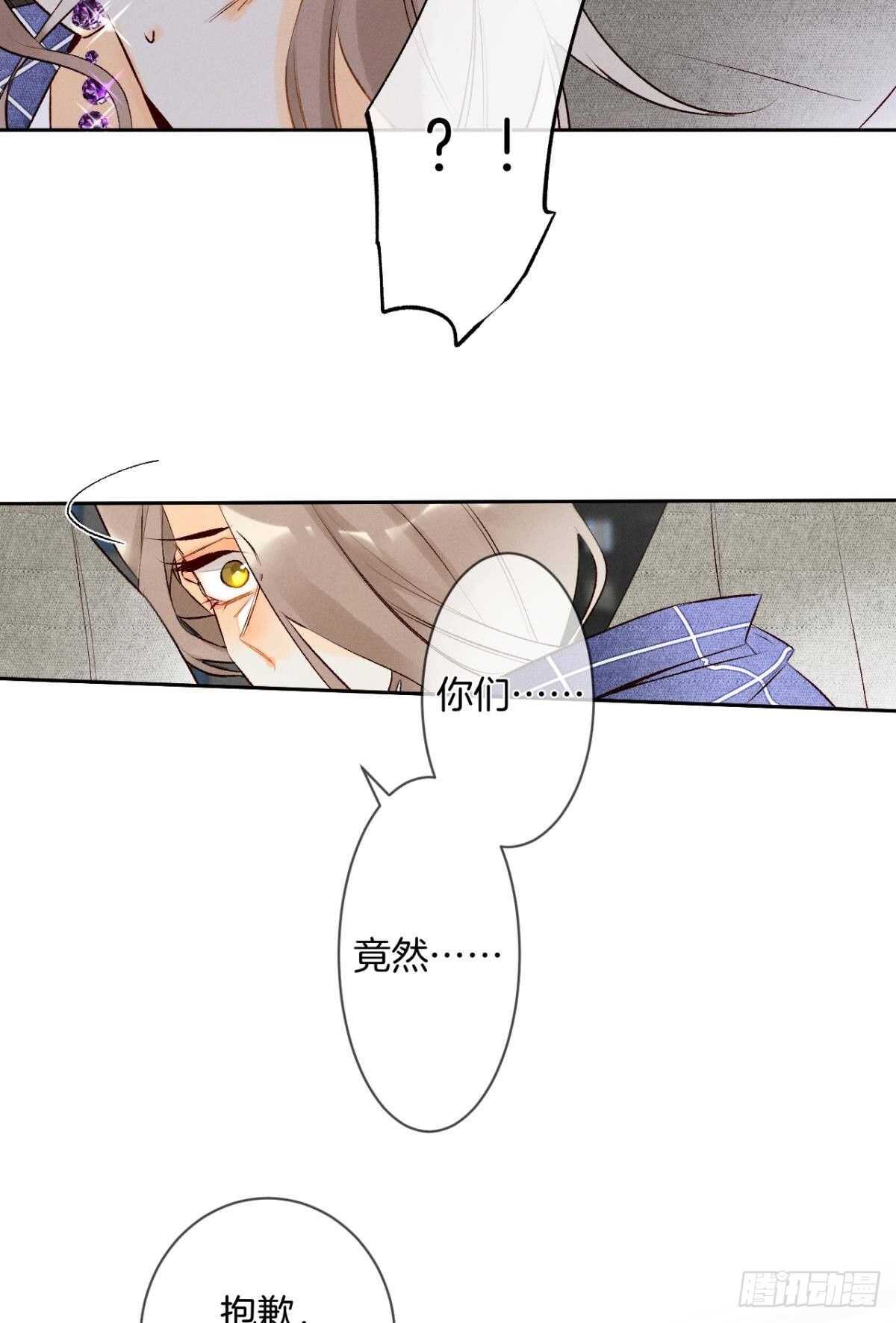 情兽不要啊！韩漫全集-196话：偷偷看着你无删减无遮挡章节图片 