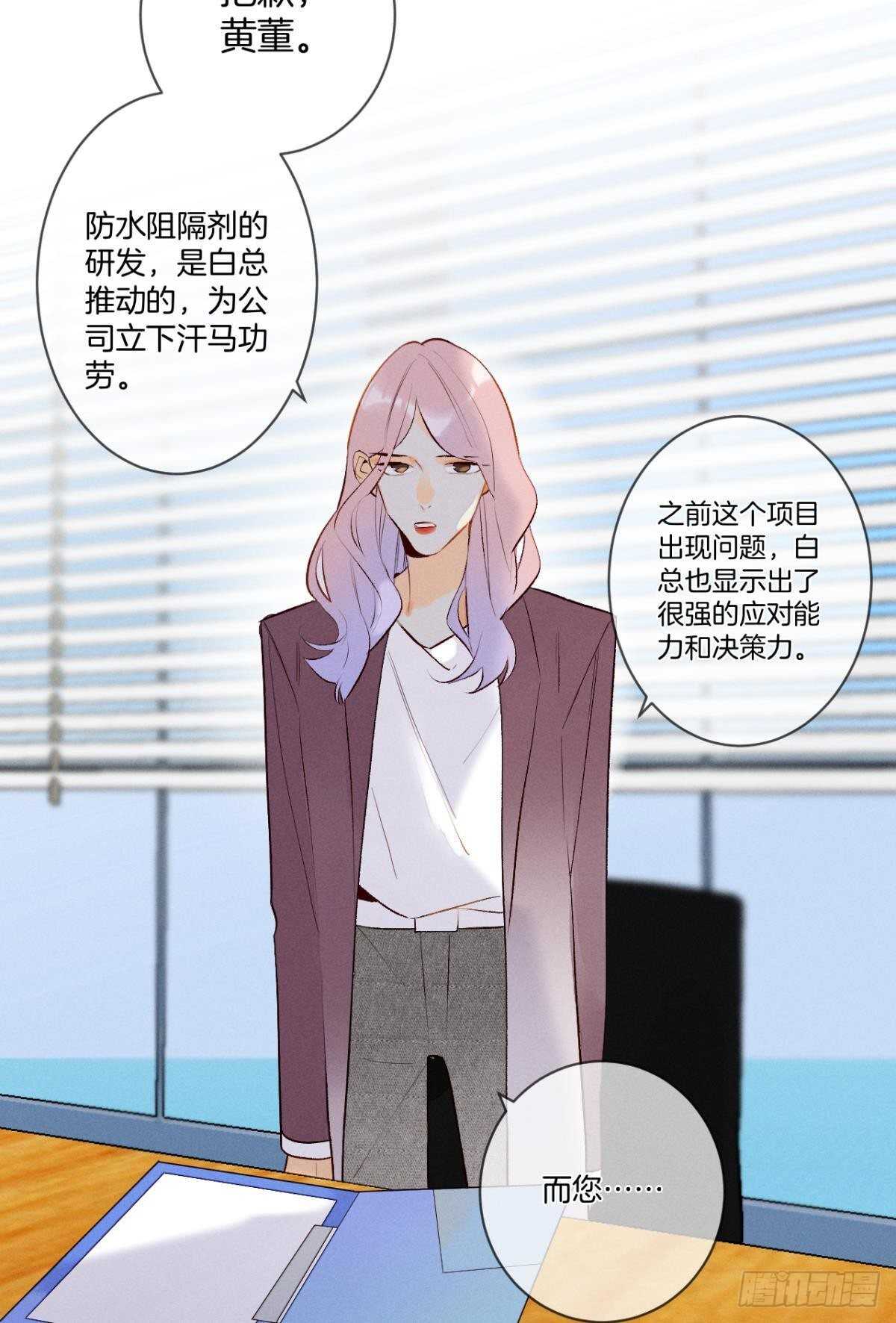 情兽不要啊！韩漫全集-196话：偷偷看着你无删减无遮挡章节图片 