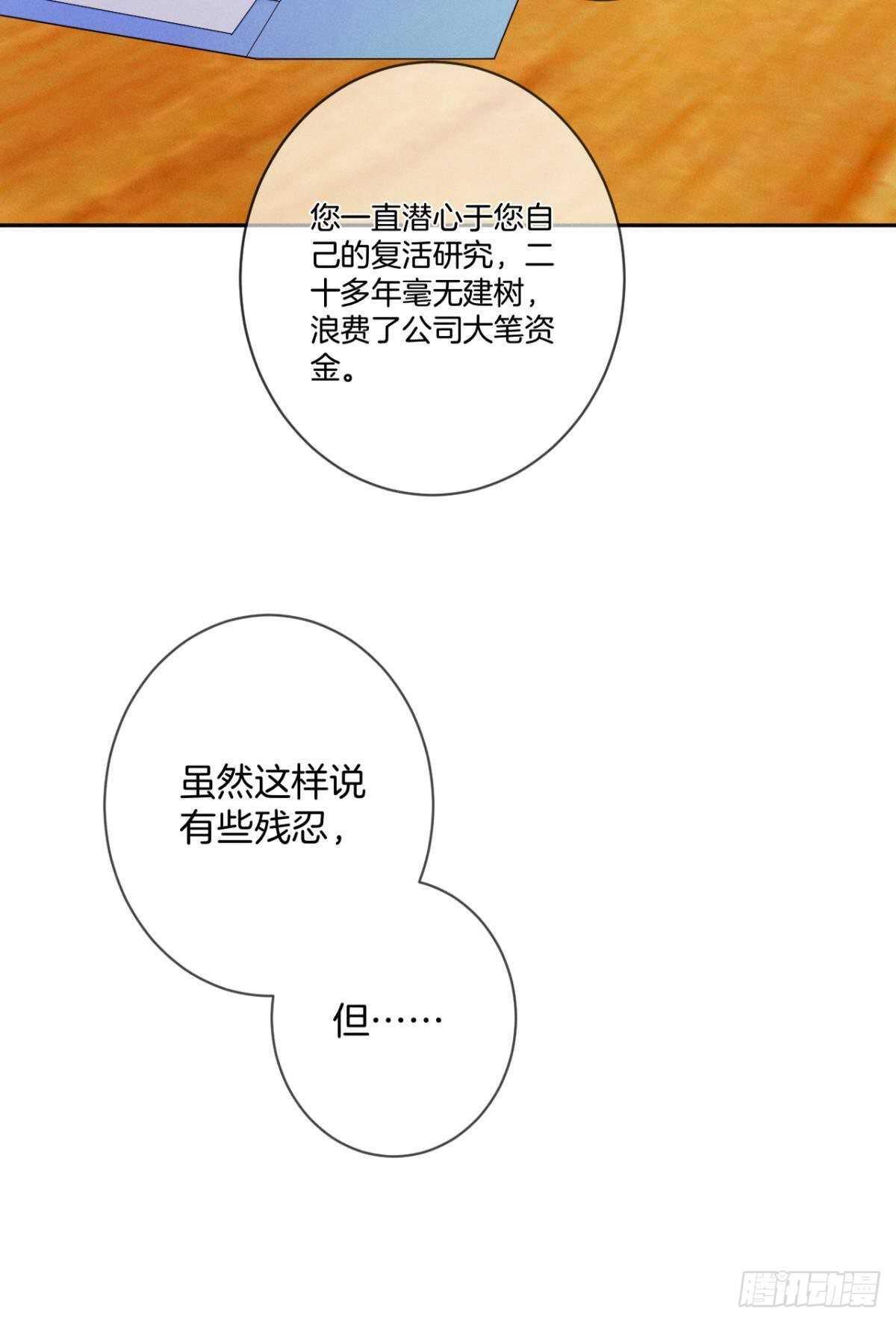 情兽不要啊！韩漫全集-196话：偷偷看着你无删减无遮挡章节图片 