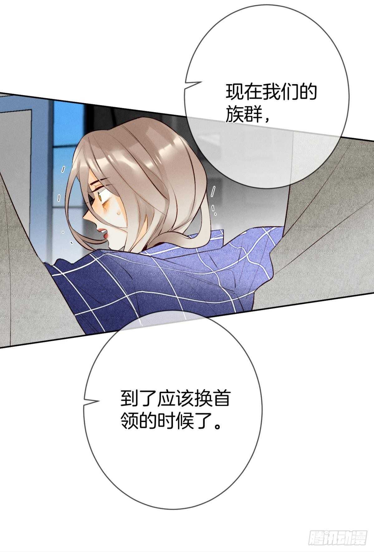 情兽不要啊！韩漫全集-196话：偷偷看着你无删减无遮挡章节图片 
