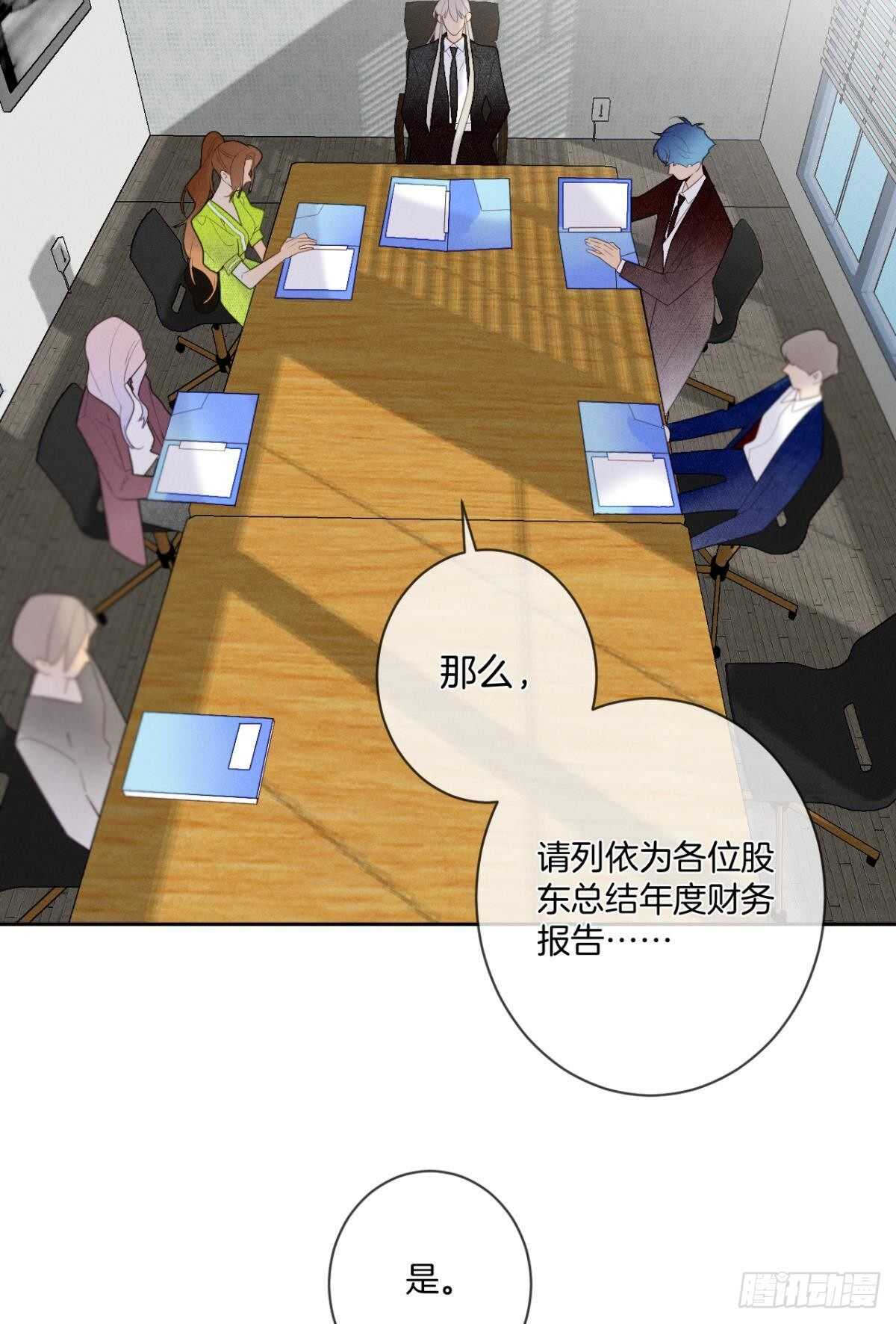 情兽不要啊！韩漫全集-196话：偷偷看着你无删减无遮挡章节图片 