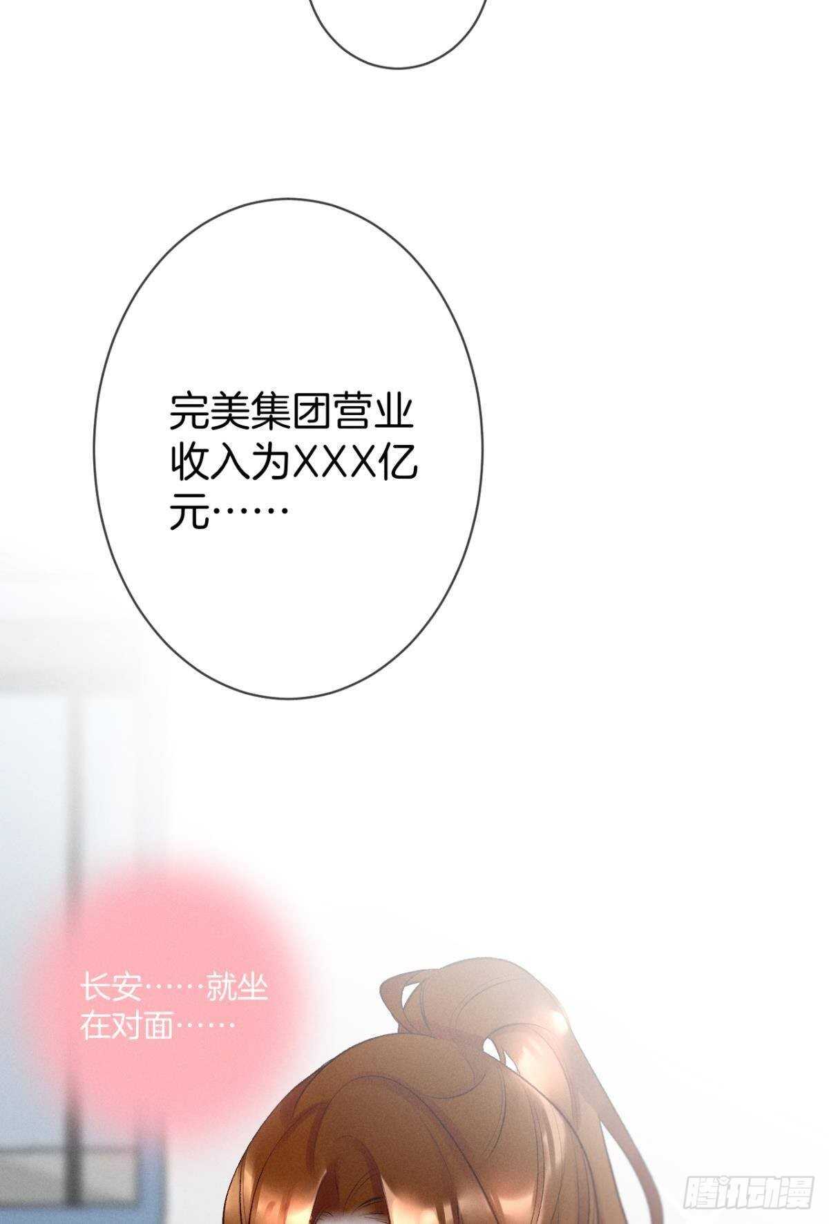 情兽不要啊！韩漫全集-196话：偷偷看着你无删减无遮挡章节图片 