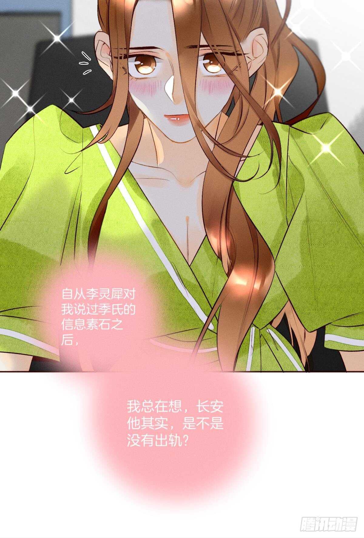 情兽不要啊！韩漫全集-196话：偷偷看着你无删减无遮挡章节图片 