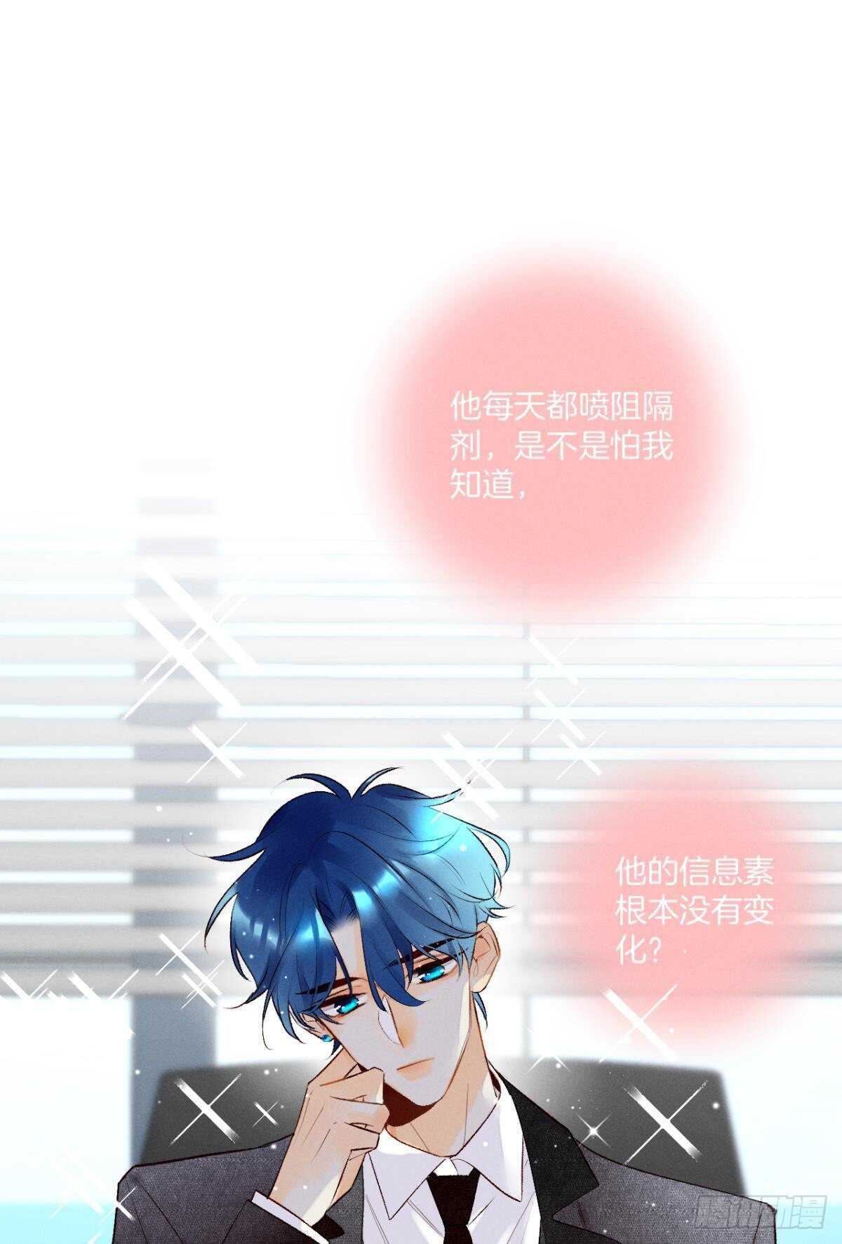 情兽不要啊！韩漫全集-196话：偷偷看着你无删减无遮挡章节图片 